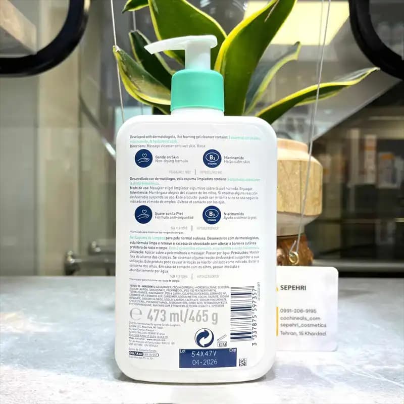 فوم شوینده سراوی CeraVe – مخصوص پوست نرمال تا چرب — تصویر ۳