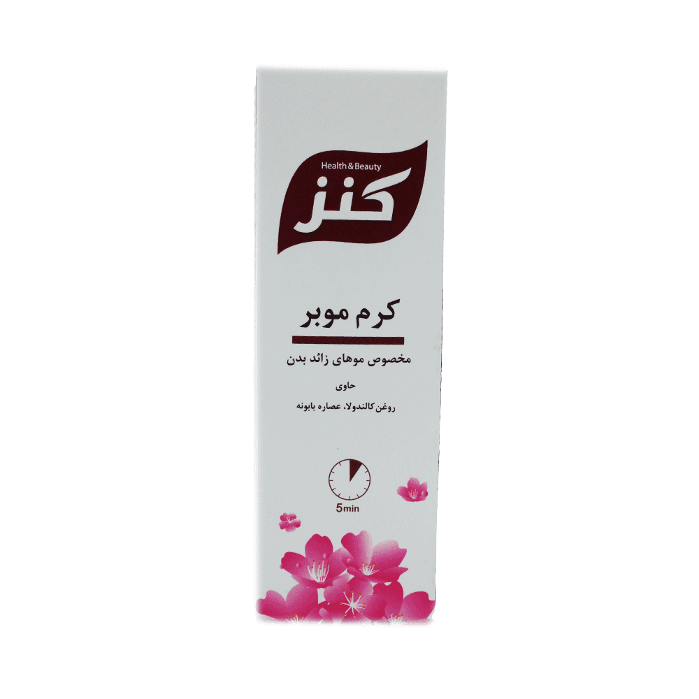 موبر بدن کنز 100 گرمی