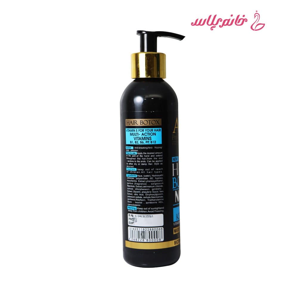 ژل بوتاکس مو آرتین مدل Hair Botox Pro Keratin حجم ۲۵۰ میلی لیتر — تصویر ۲