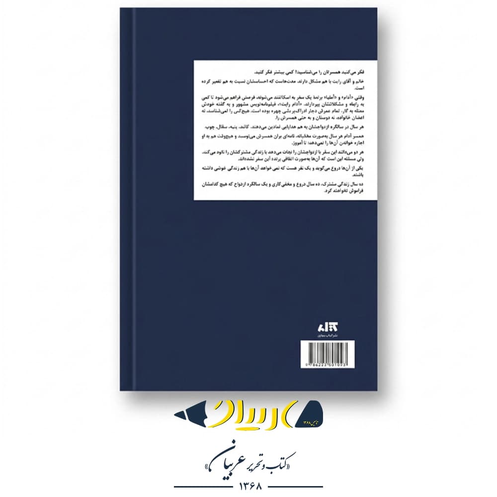 سنگ، کاغذ، قیچی – کتاب مجازی — تصویر ۲