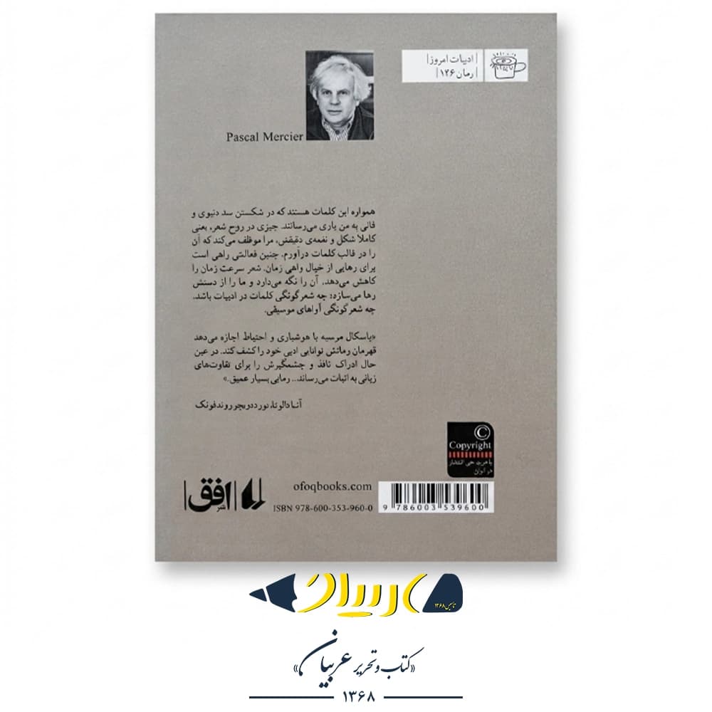 وزن کلمات – افق — تصویر ۲
