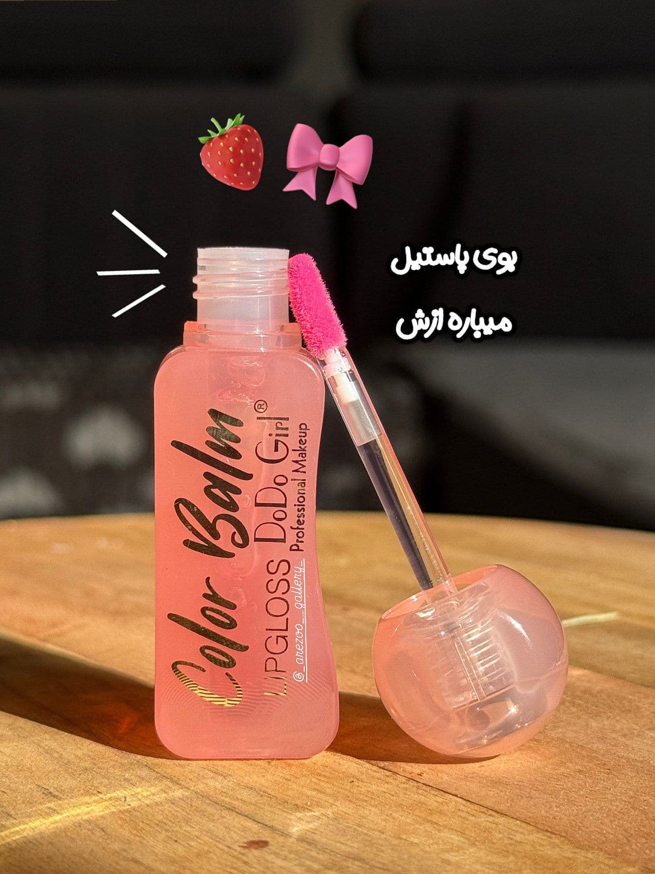 بالم لب مایع حرارتی دودوگرل