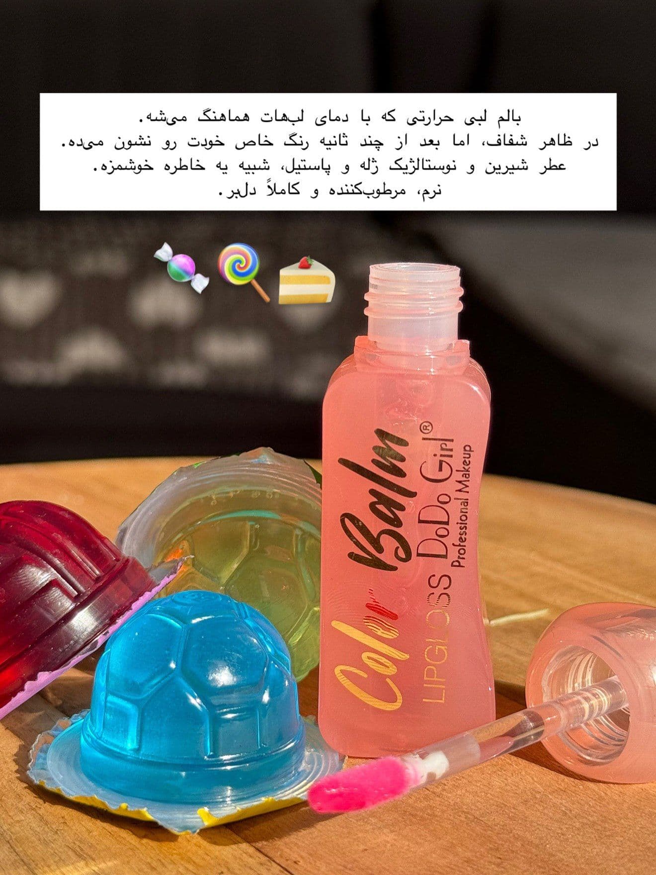 بالم لب مایع حرارتی دودوگرل — تصویر ۳