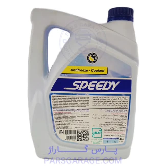 ضد یخ ضد جوش اسپیدی Speedy حجم 4 لیتر — تصویر ۲