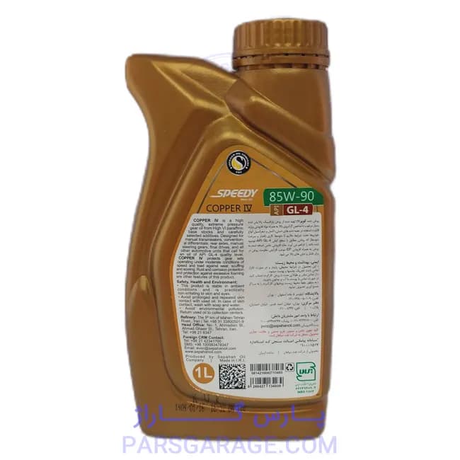روغن دنده (واسکازین) اتوماتیک API GL4 اسپیدی Speedy حجم 1 لیتر 85W-90 — تصویر ۲