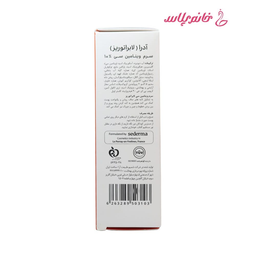 سرم ضدچروک و روشن‌کننده آدرا مدل Vitamin-C Brightening Solution حجم 30 میلی لیتر — تصویر ۴