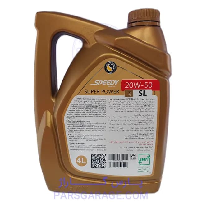 روغن موتور SL اسپیدی Speedy حجم 4 لیتر 20W-50 — تصویر ۲