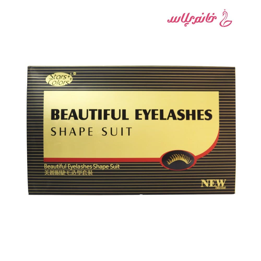 پک لیفت ابرو و مژه استار کالرز مدل Beautiful Eyelashes Shape Suit