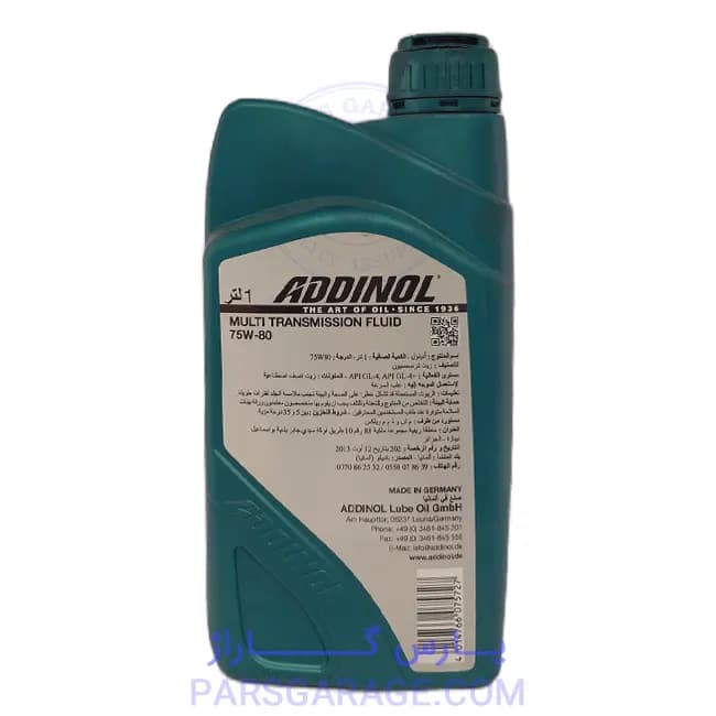روغن دنده (واسکازین) API GL4/Gl4Plus ادینول Addinolحجم 1 لیتر 75W80 — تصویر ۲