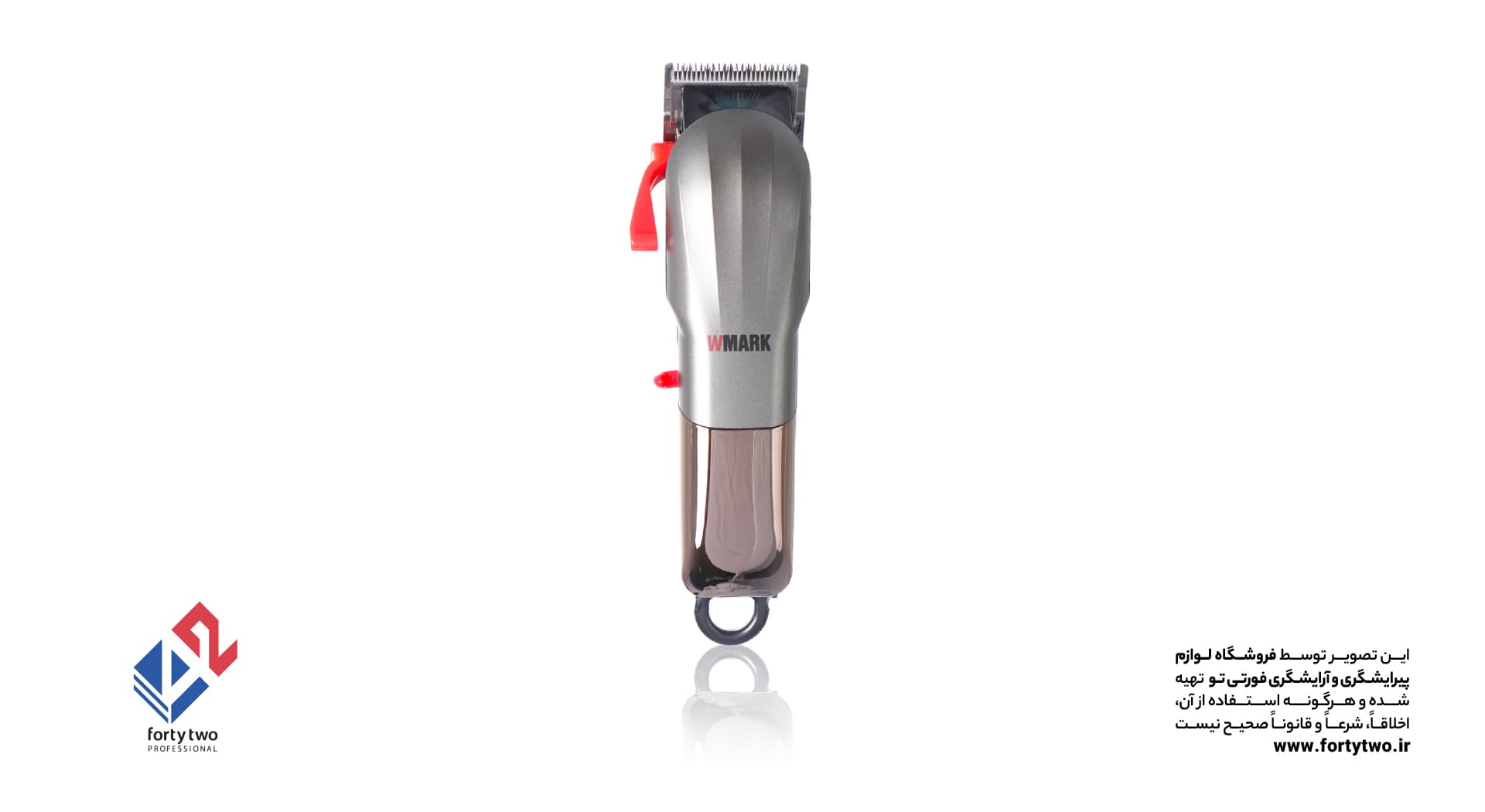 ماشین اصلاح دبلیو مارک WMARK ng-115