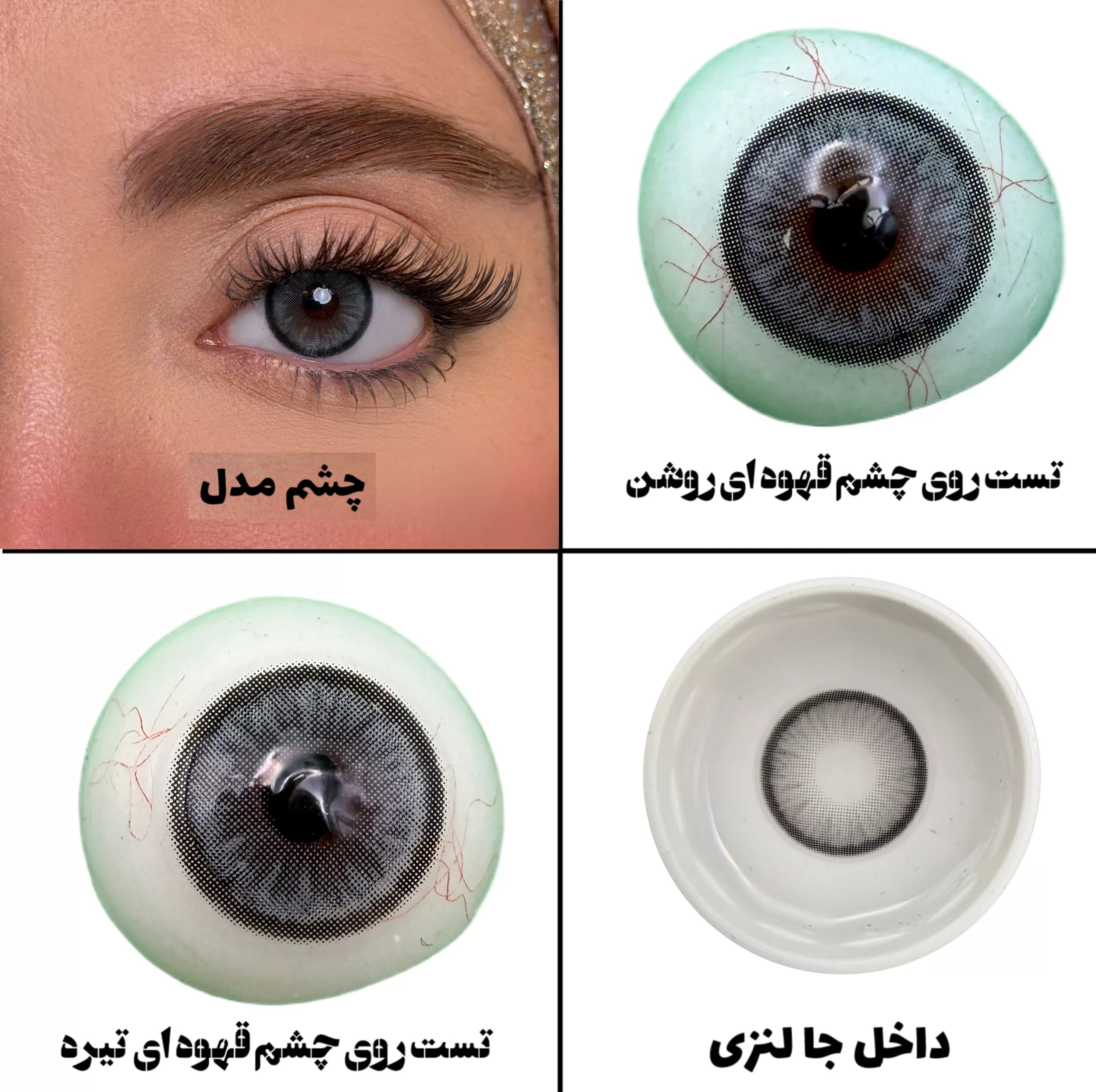 لنز چشم میس لنز مدل ASHEN GR رنگ طوسی طبیعی دوردار — تصویر ۴
