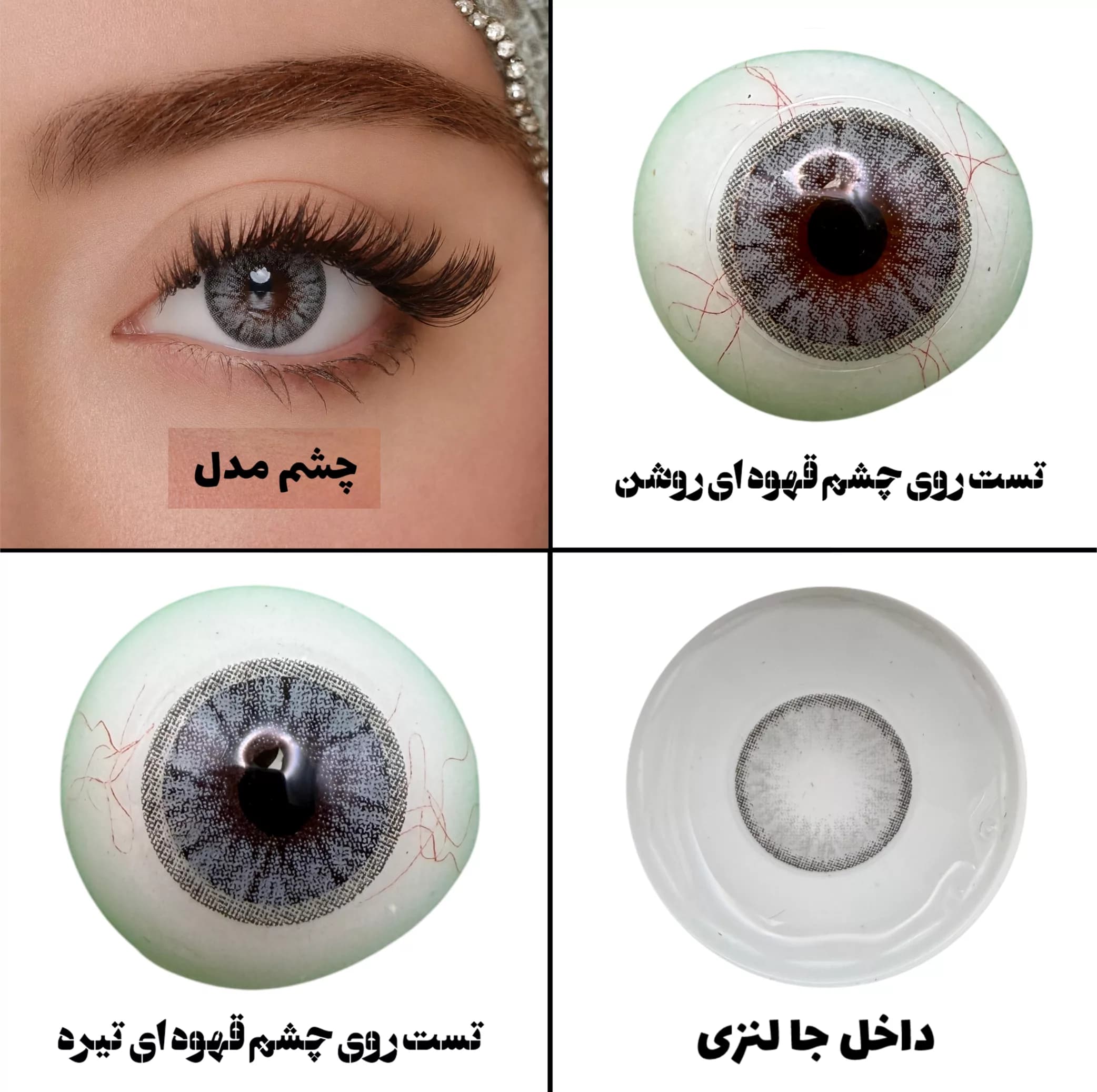 لنز چشم بیوتی مدل 06 کد NOB210 رنگ طوسی دوردار — تصویر ۴