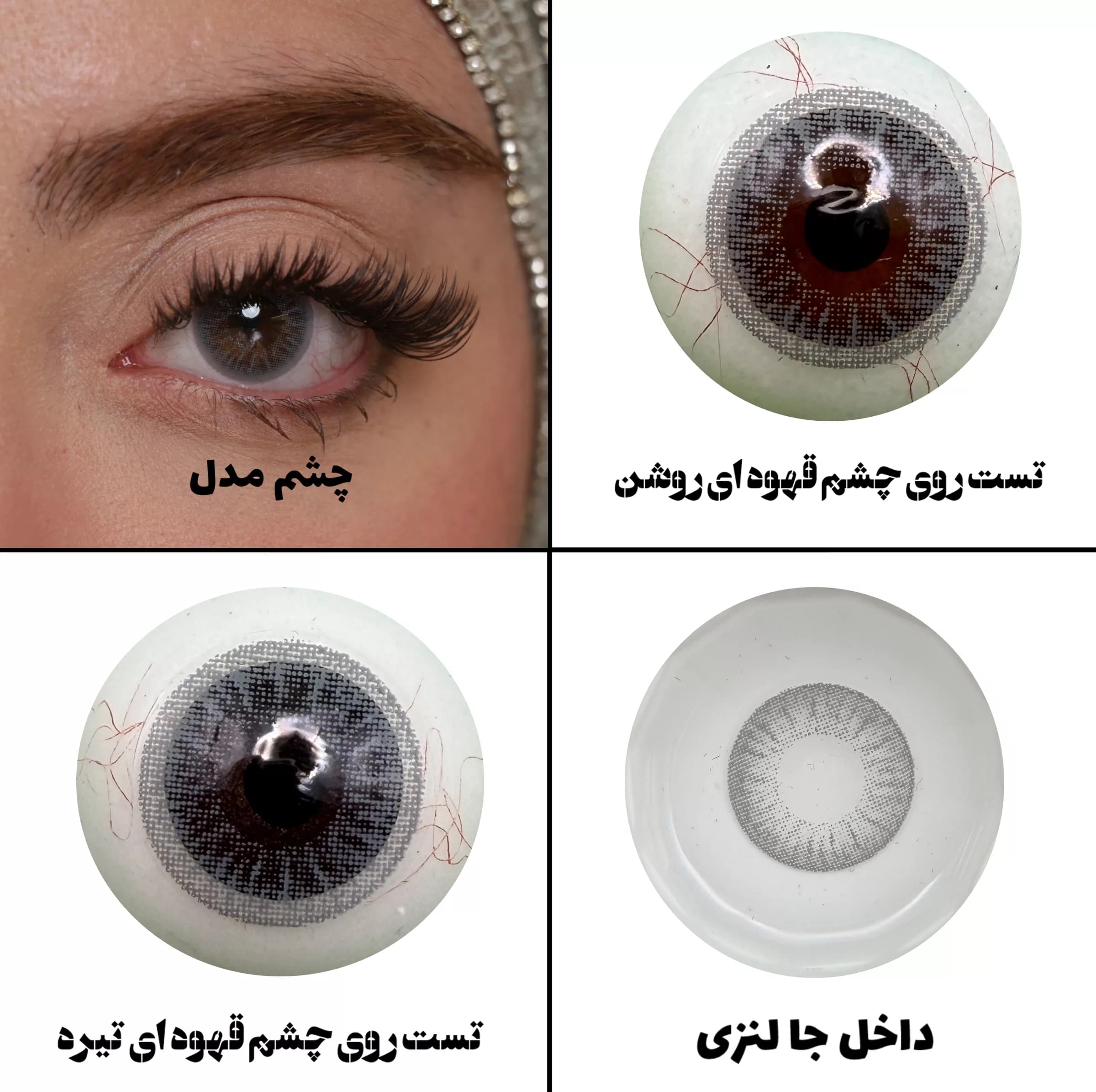 لنز چشم بیوتی مدل 02 کد HA110 رنگ طوسی آبی با دور هاله ای — تصویر ۵