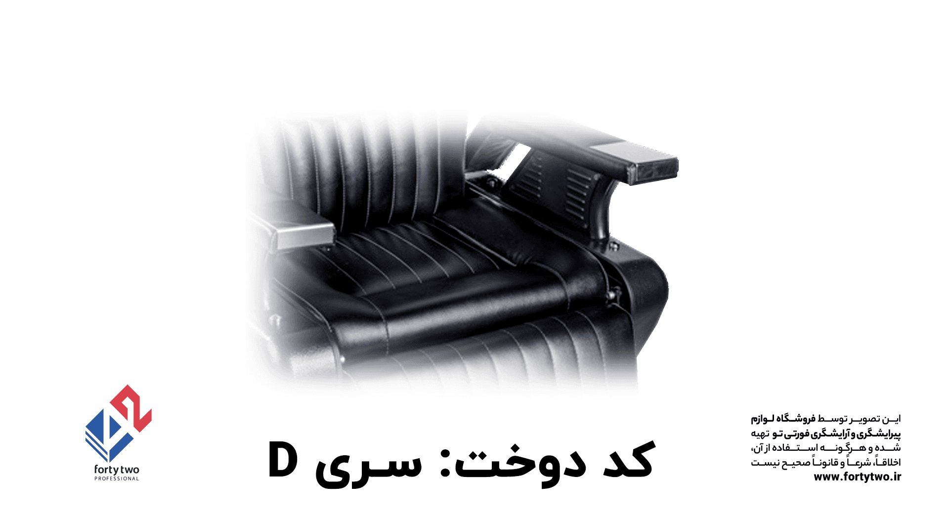 صندلی 6811BS VIP — تصویر ۳