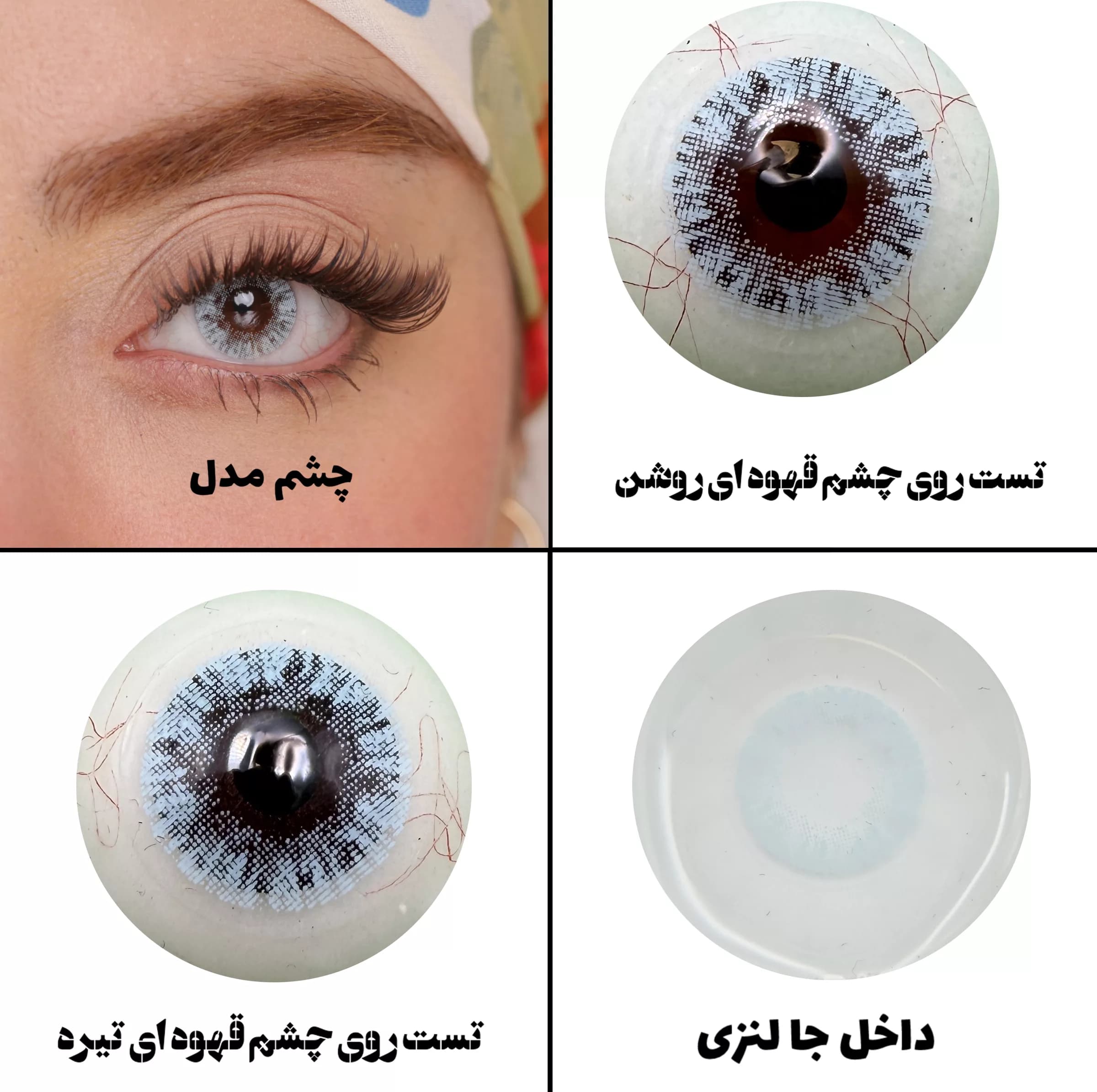 لنز چشم هرا مدل 21 سالانه کد HC150 رنگ آبی یخی بدون دور — تصویر ۵