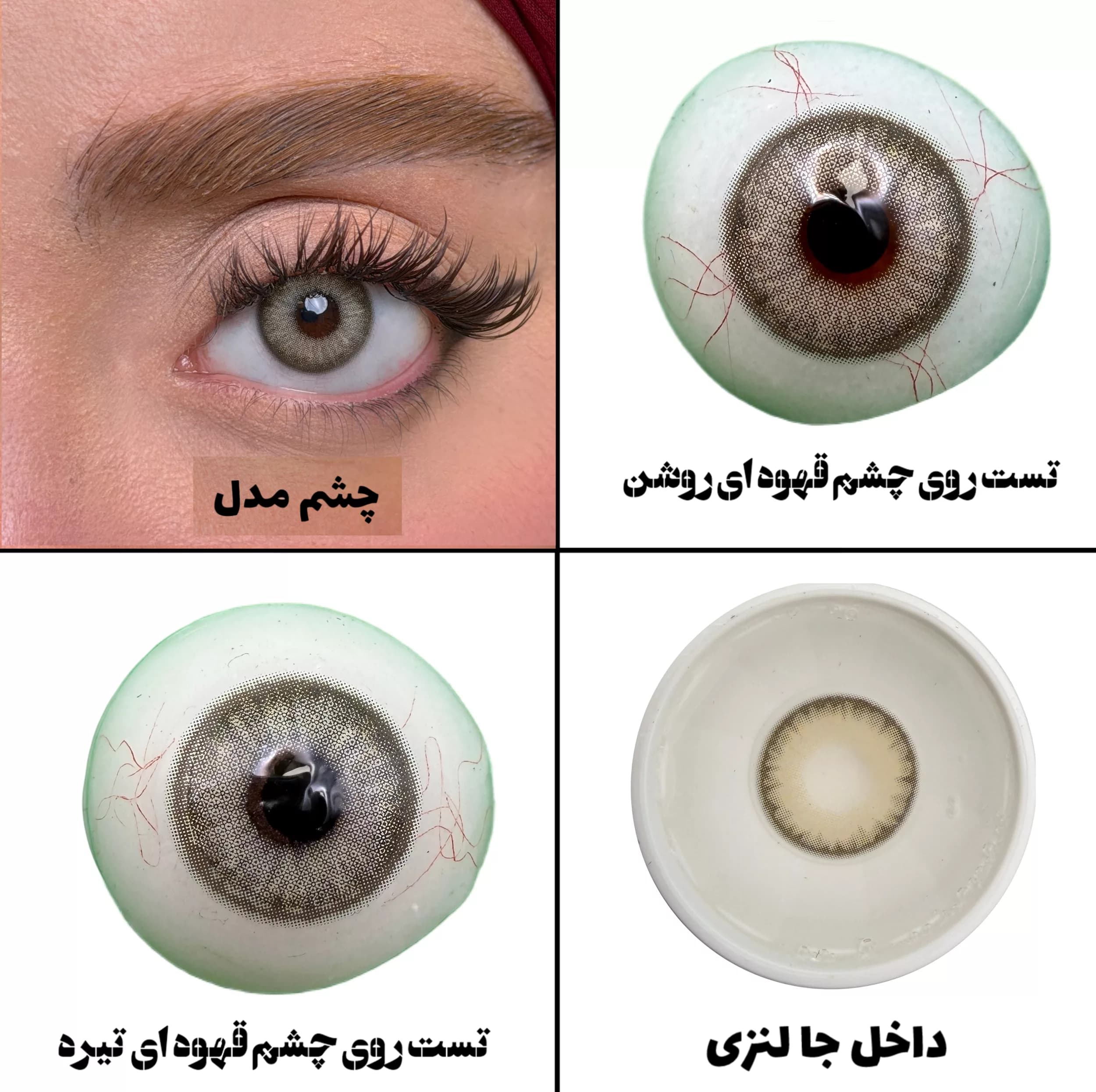 لنز چشم یونیک فصلی مدل ALAMANDA رنگ طوسی سبز دوردار — تصویر ۷