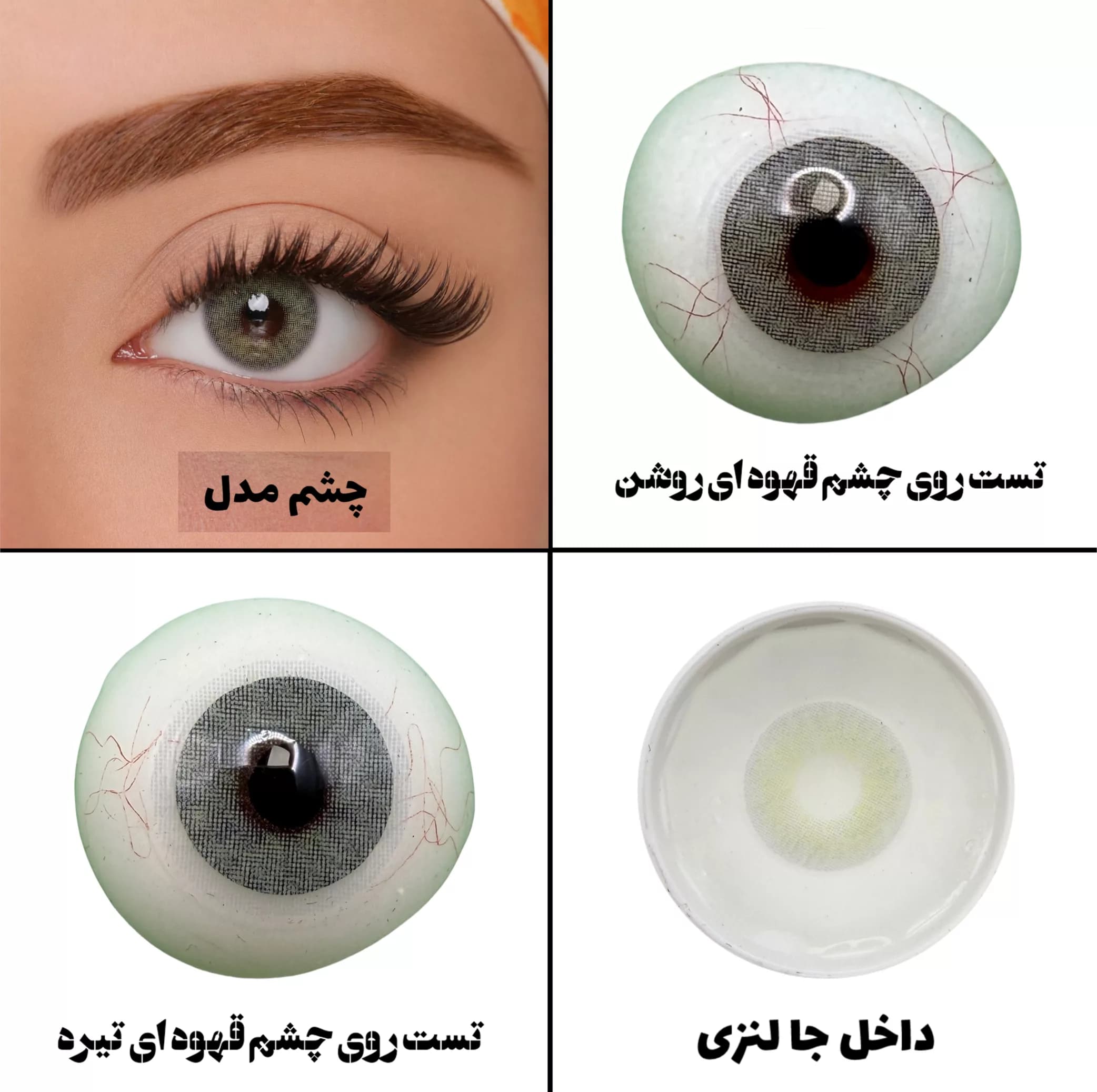 لنز چشم هرا گریس تمیم کانتکت لنز مدل NOVA کد 32 رنگ طوسی سبز روشن بدون دور — تصویر ۶