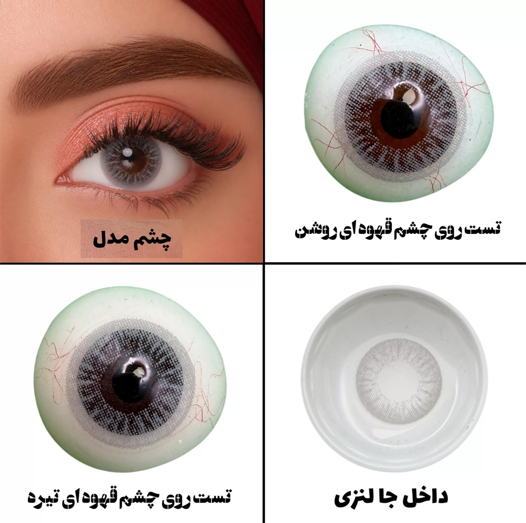 لنز چشم هرا گریس تمیم کانتکت لنز مدل DIAMOND GR کد 01 رنگ طوسی دور دار — تصویر ۵