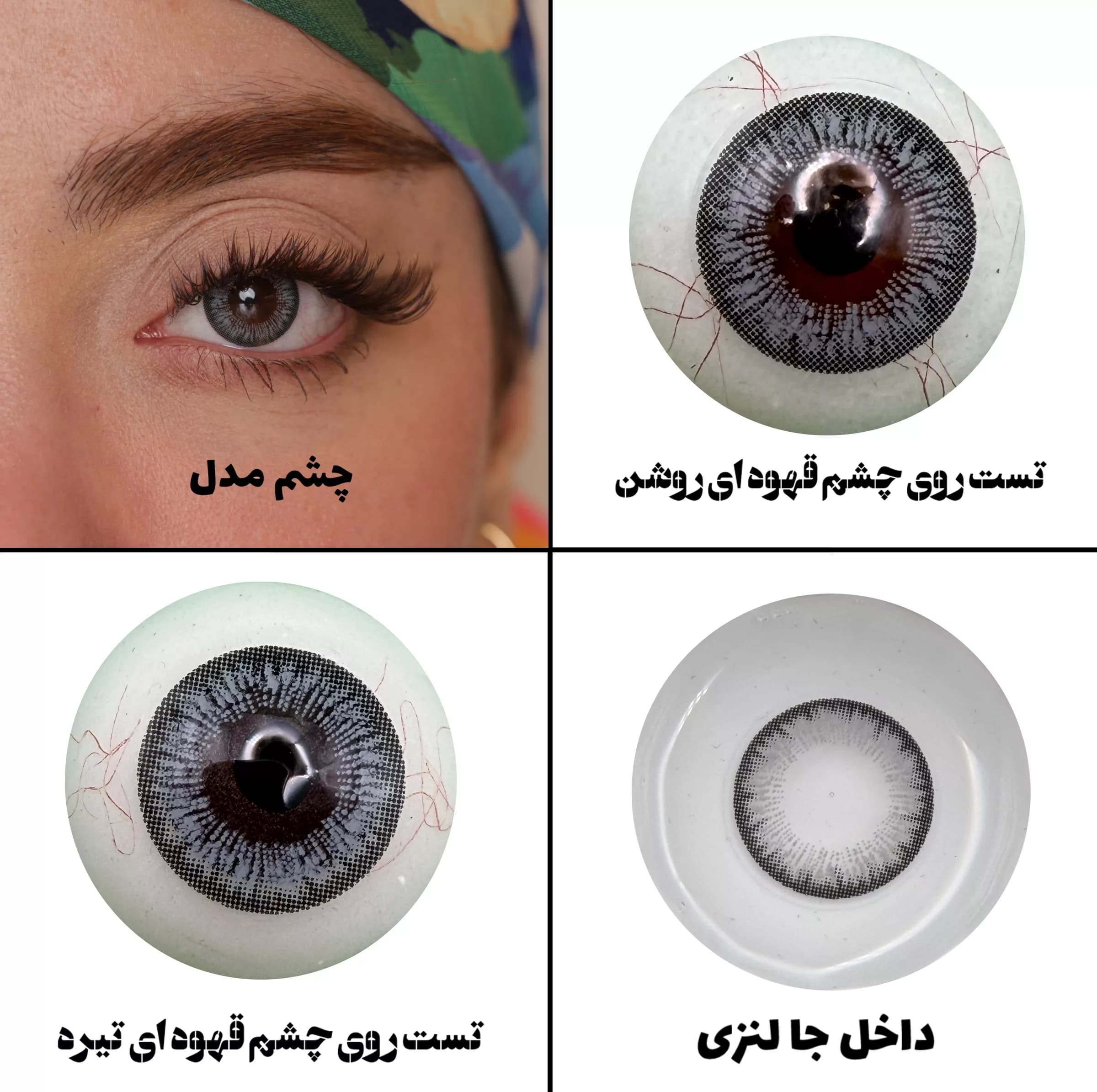 لنز چشم هرا مدل سالانه 05 کد HV210 رنگ طوسی آبی رگه ای دوردار — تصویر ۲