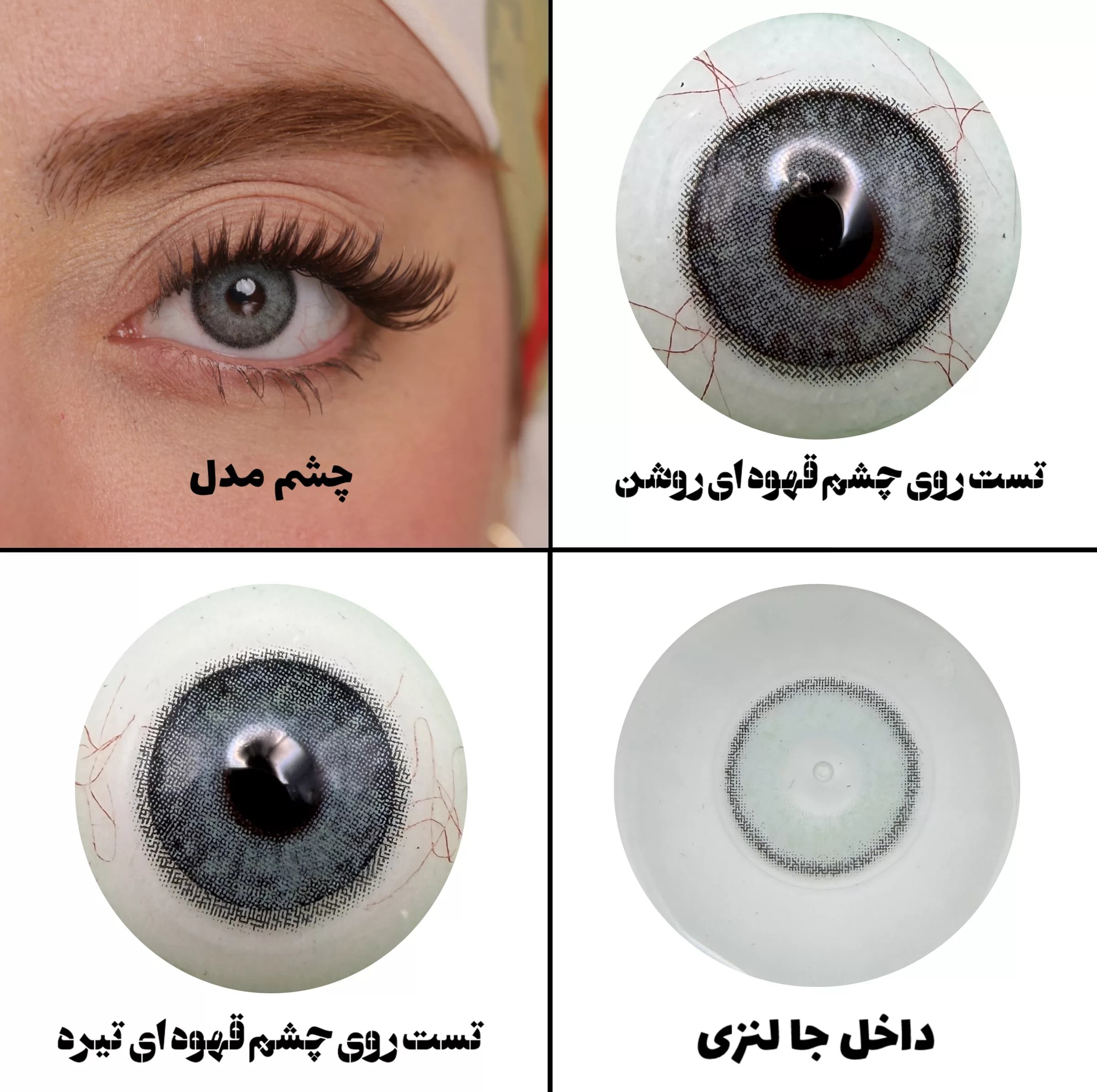 لنز چشم هرا مدل 29 فصلی کد AQYA360 رنگ آبی طبیعی دور دار — تصویر ۳