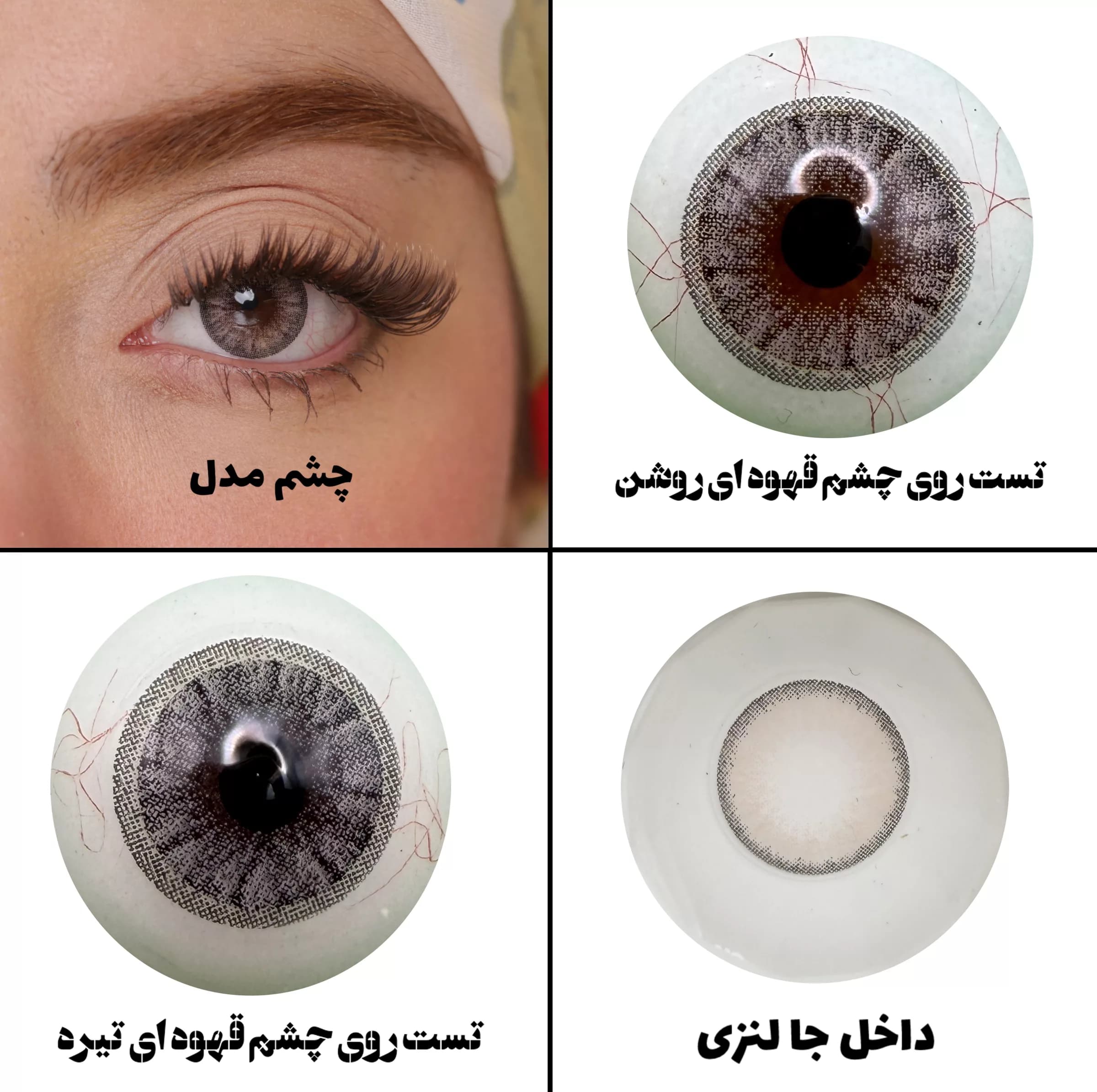 لنز چشم هرا مدل 16 سالانه کد NOB 290 رنگ طوسی عسلی رگه ای دوردار — تصویر ۳