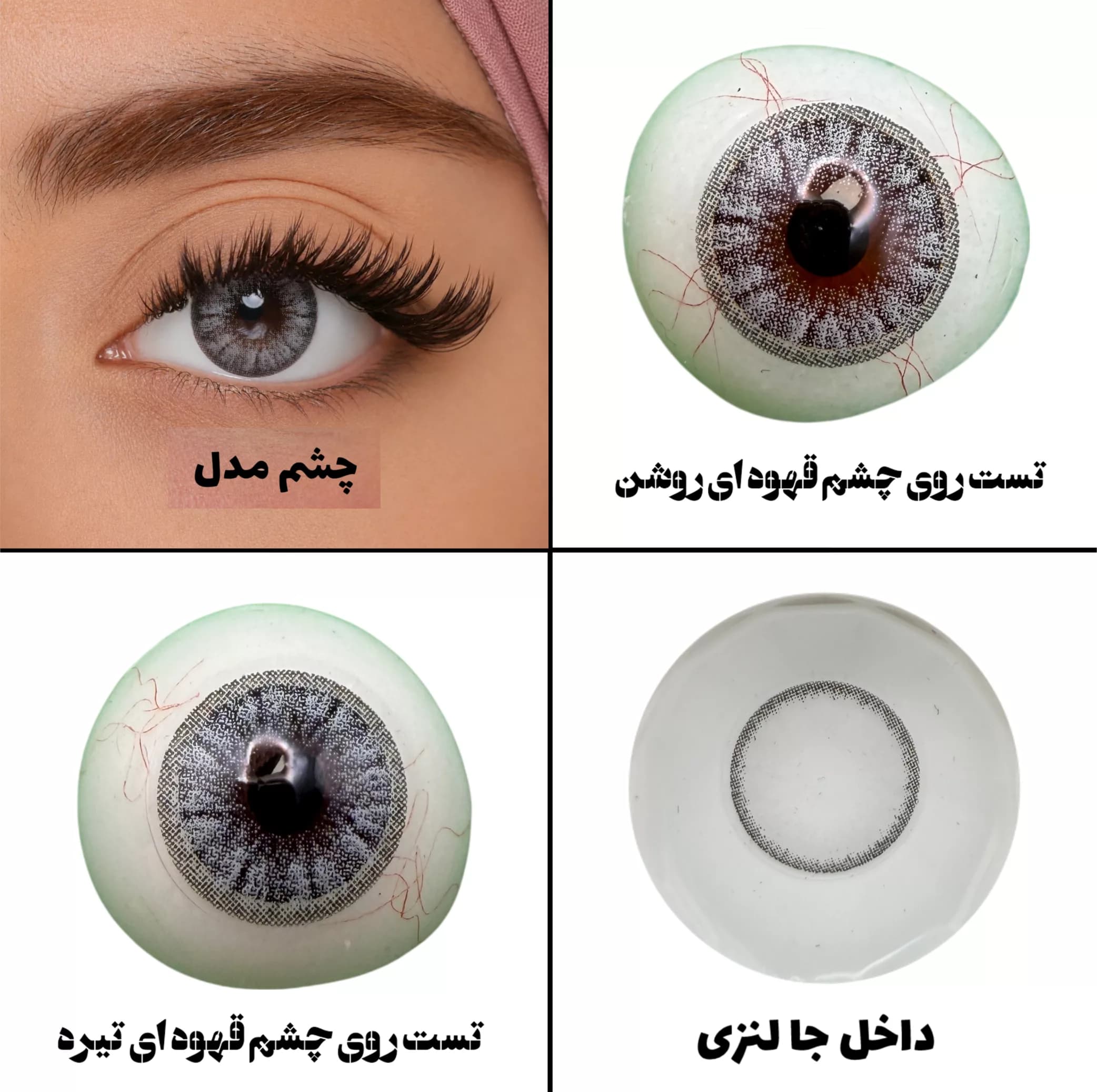 لنز چشم هرا گریس تمیم کانتکت لنز کد 03 مدل MIAMI GR رنگ طوسی رگه ای دوردار — تصویر ۵