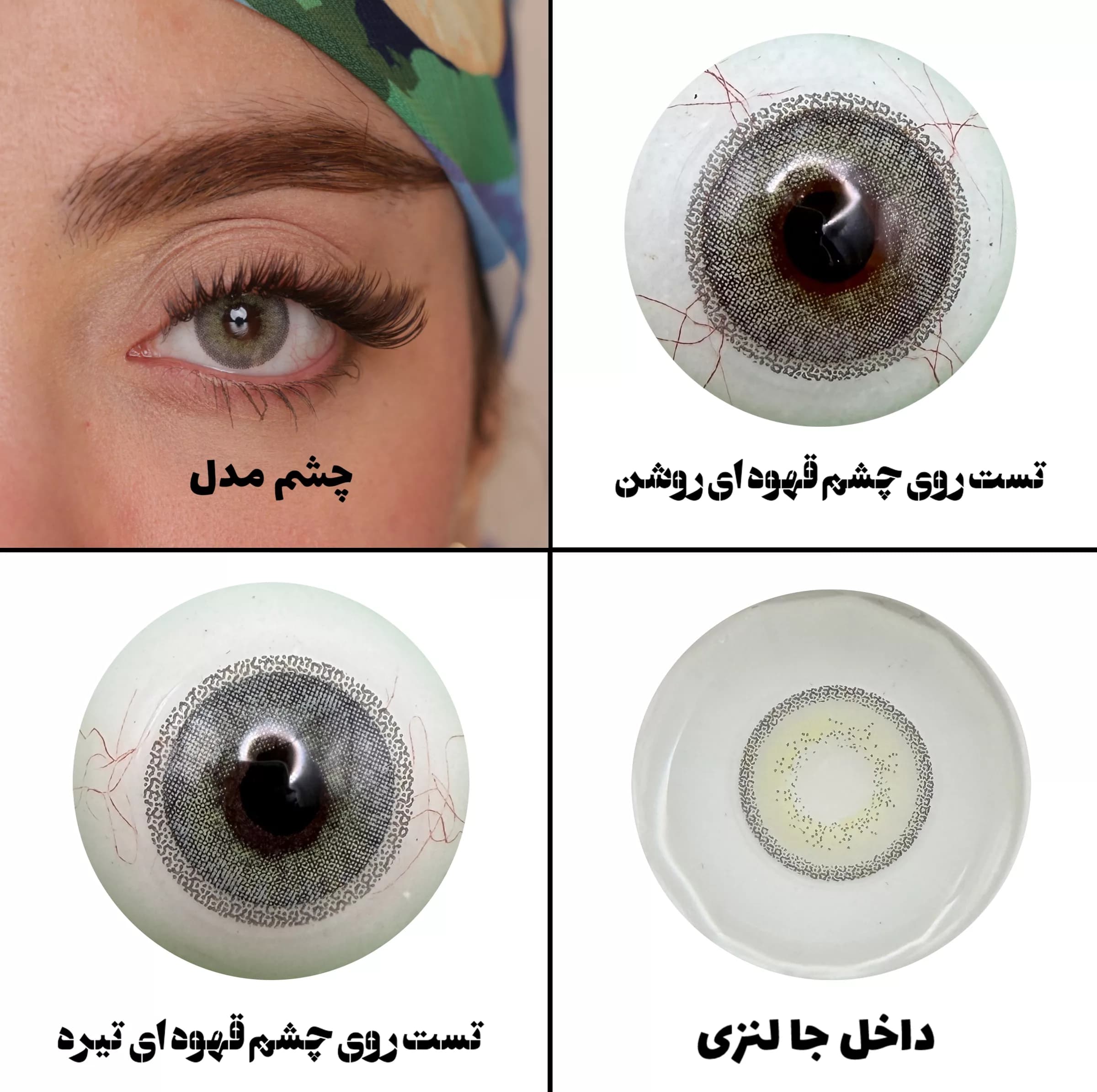 لنز چشم هرا مدل 09 کد RYA310 رنگ طوسی سبز دور دار — تصویر ۳
