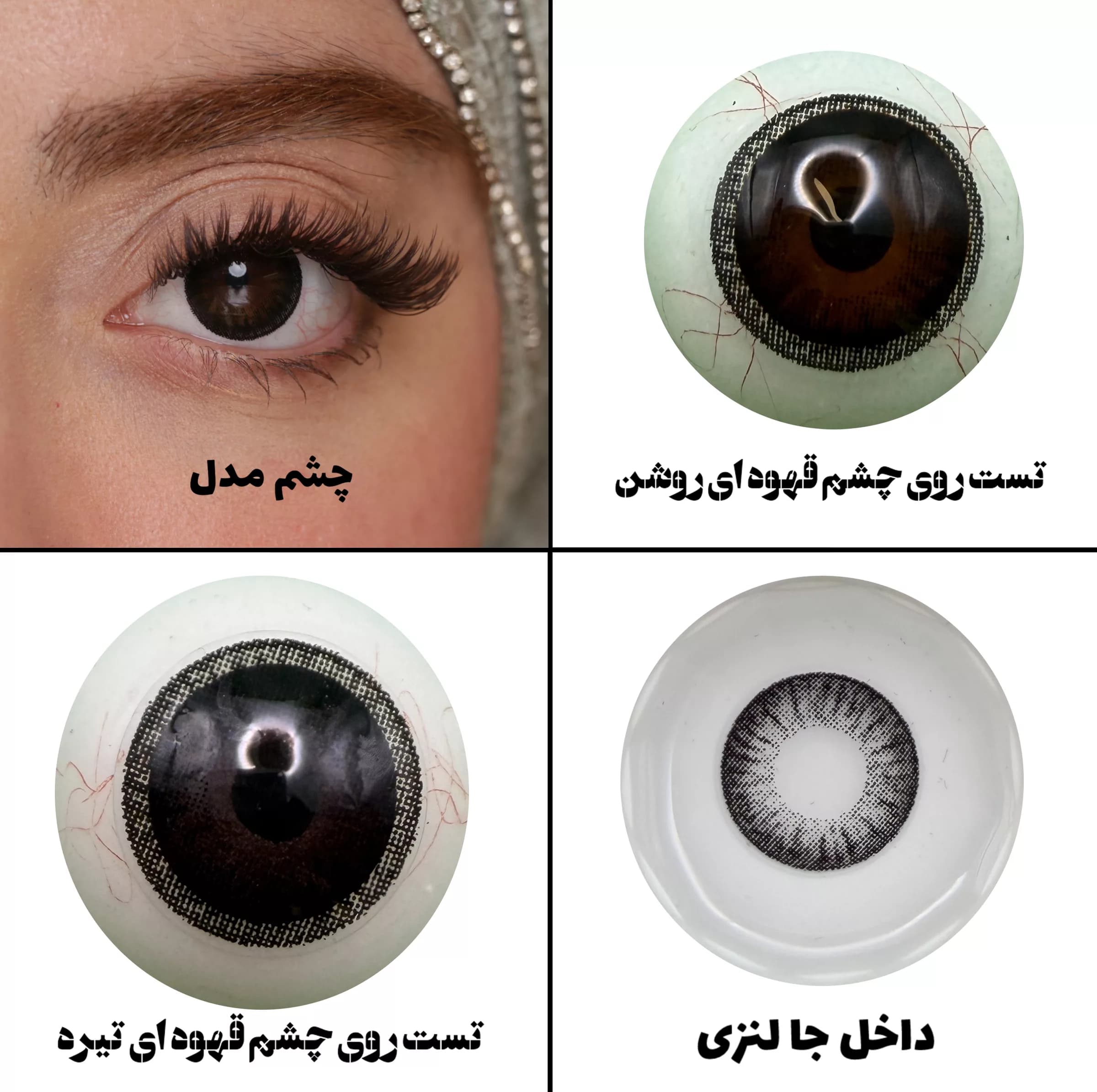 لنز چشم هرا مدل 30 سالانه کد S02 رنگ مشکی — تصویر ۴