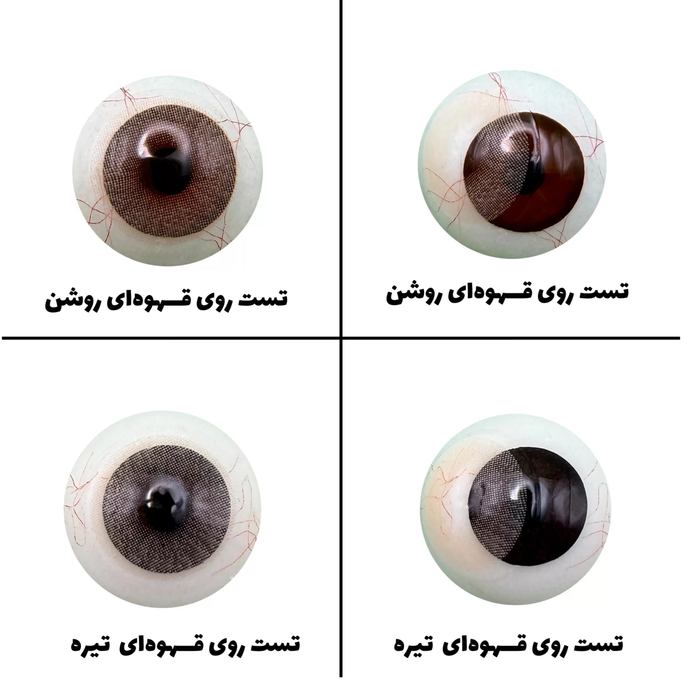 لنز چشم رویال ویژن مدل MOCHA کد 14 رنگ قهوه ای روشن بدون دور — تصویر ۵