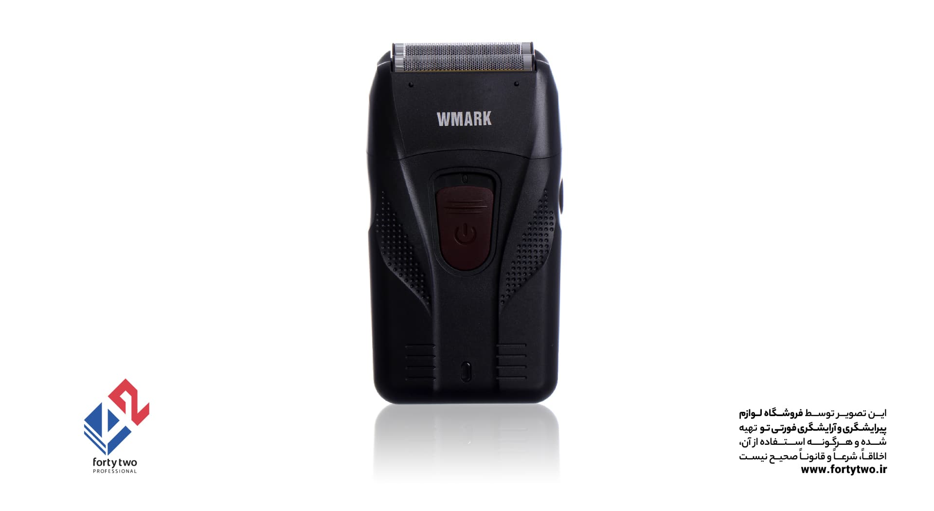 شیور WMARK دبلیومارک NG-987