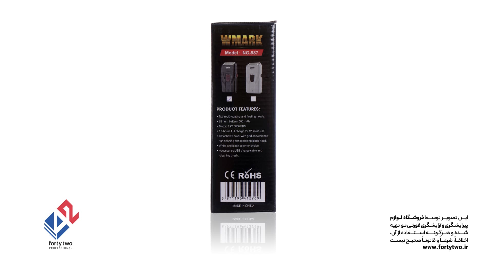 شیور WMARK دبلیومارک NG-987 — تصویر ۷