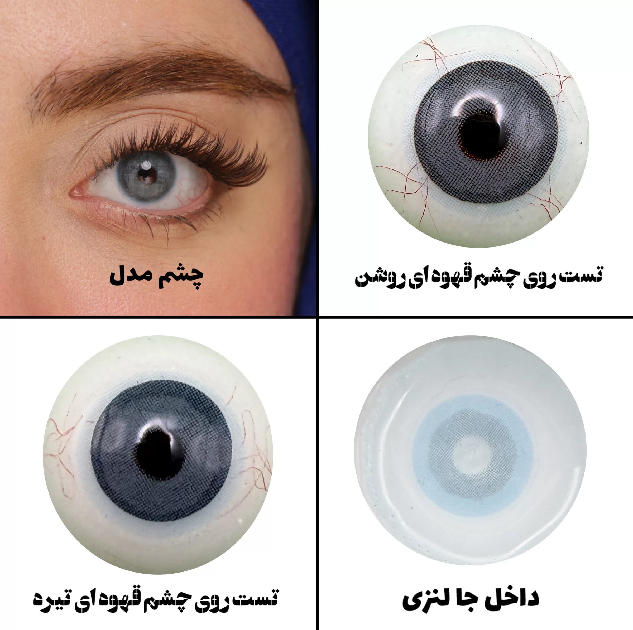 لنز چشم هرا مدل 26 سالانه کد AFUA260 رنگ آبی طبیعی بدون دور — تصویر ۴