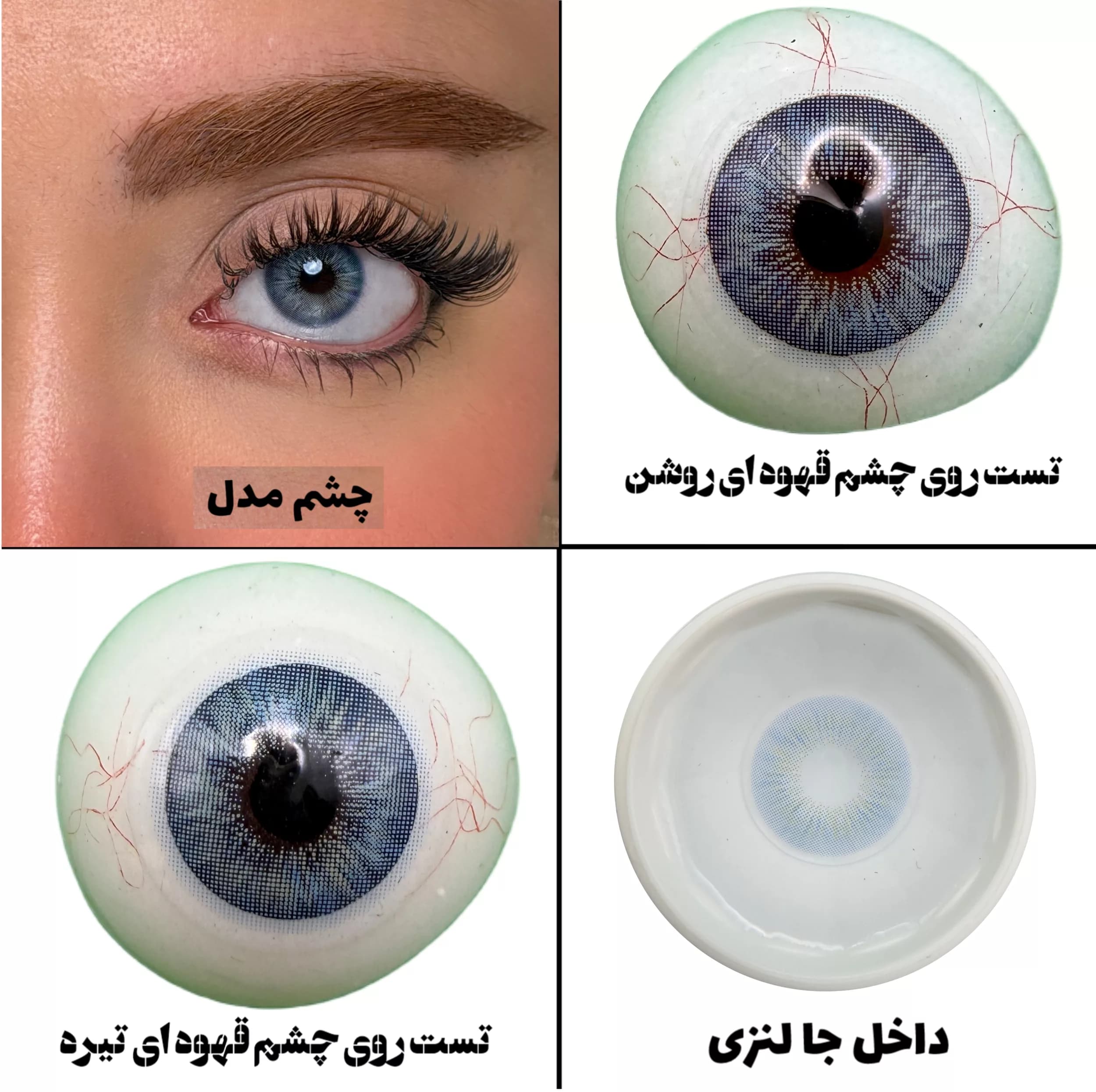 لنز چشم میس لنز مدل SEPHORA BLUE رنگ آبی رگه ای بدون دور — تصویر ۴