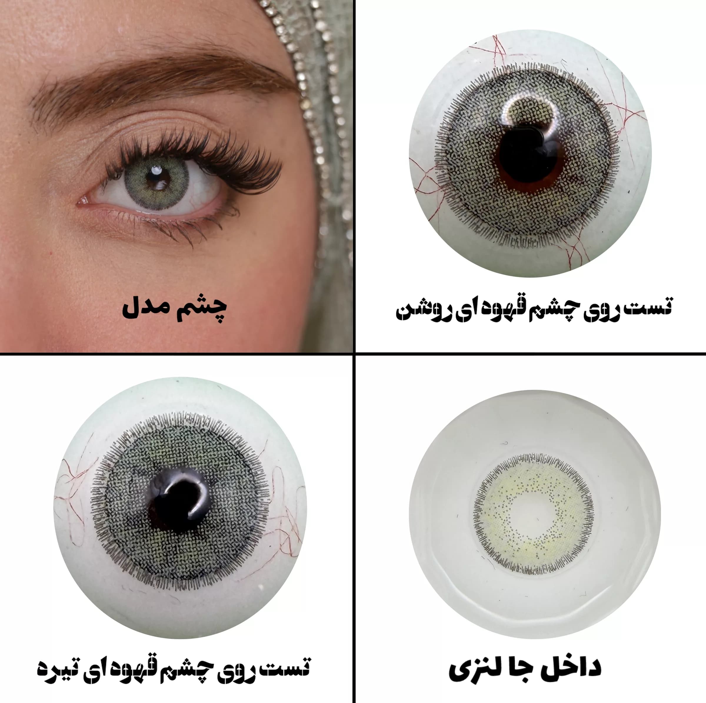 لنز چشم بیوتی مدل 16 کد SDA310 رنگ طوسی سبز دوردار — تصویر ۵