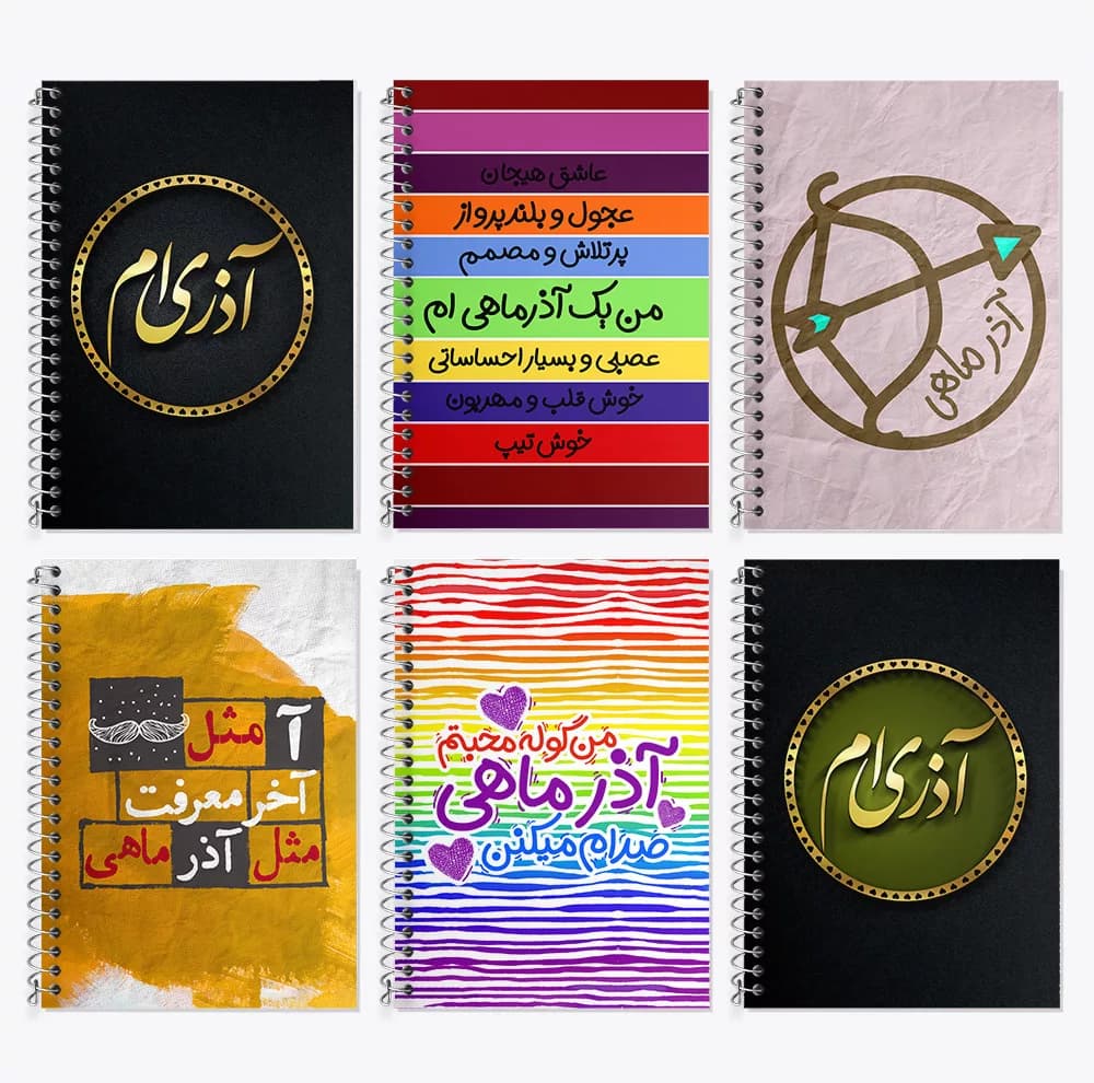 دفتر زبان 50 برگ خندالو مدل دو خط طرح ماه تولد آذر کد 568 مجموعه 6 عددی