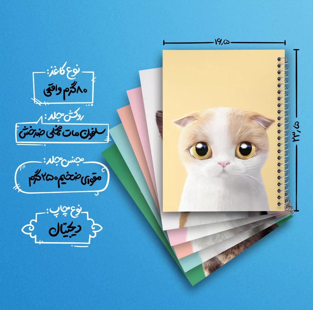 دفتر مشق 50 برگ خندالو طرح گربه (Cat) کد 476 مجموعه 6 عددی — تصویر ۴