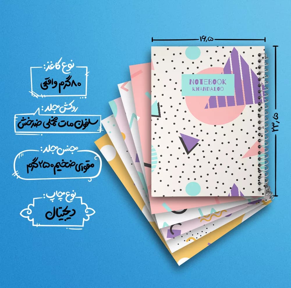 دفتر مشق 50 برگ خندالو طرح فانتزی کد 36 مجموعه 6 عددی — تصویر ۴