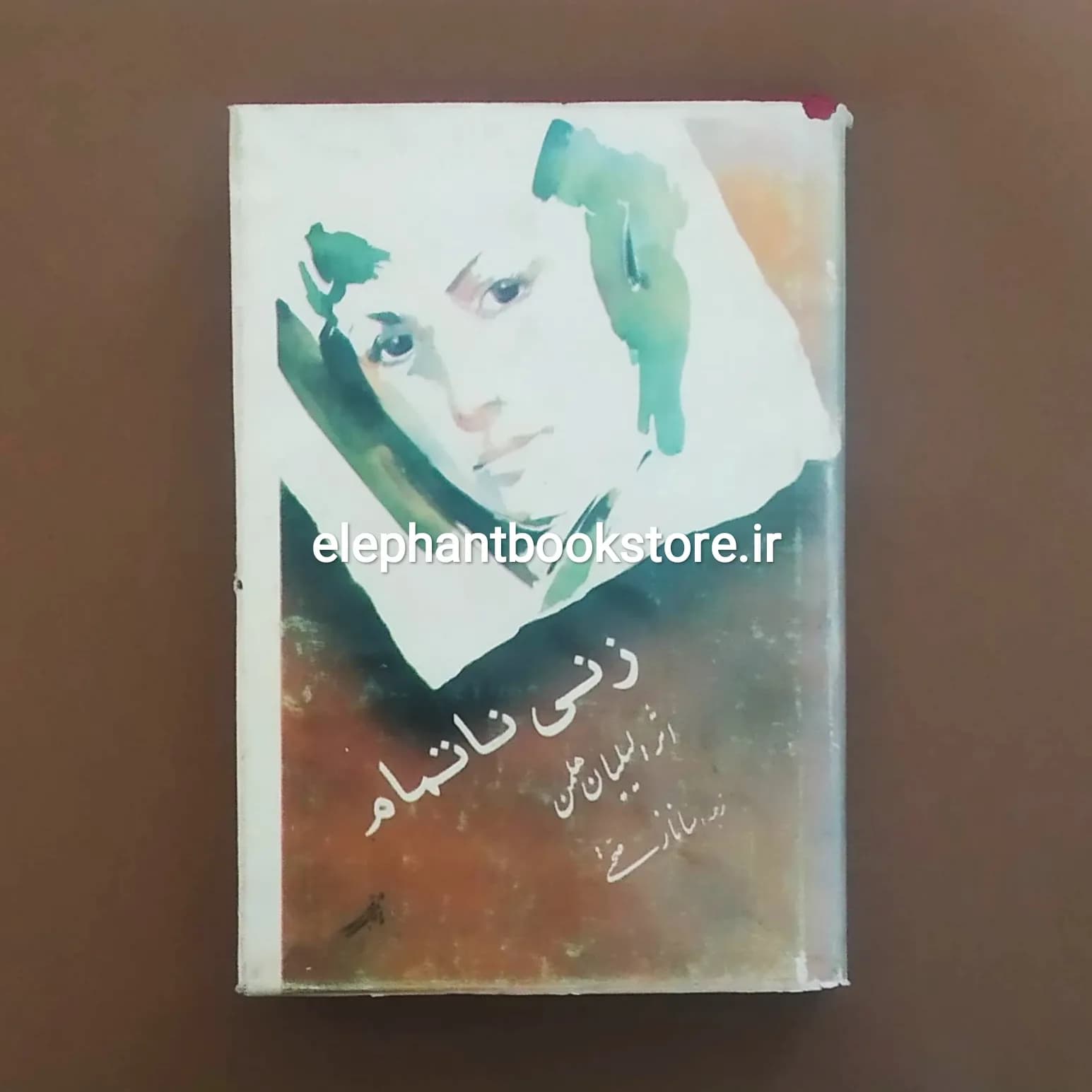 کتاب زنی ناتمام اثر لیلیان هلمن