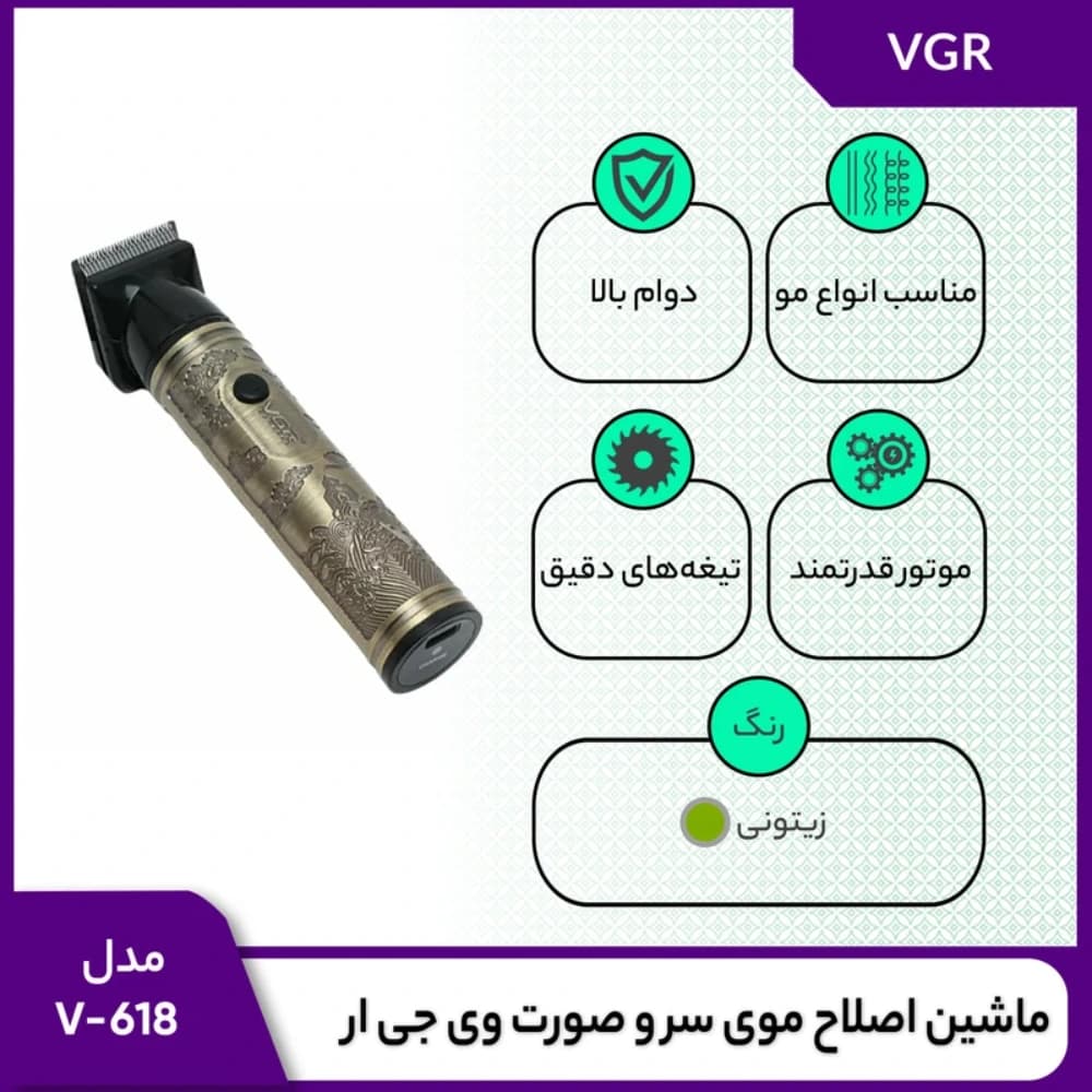 موزن گوش و بینی 2کاره وی جی آر VGR مدل V-618 — تصویر ۷