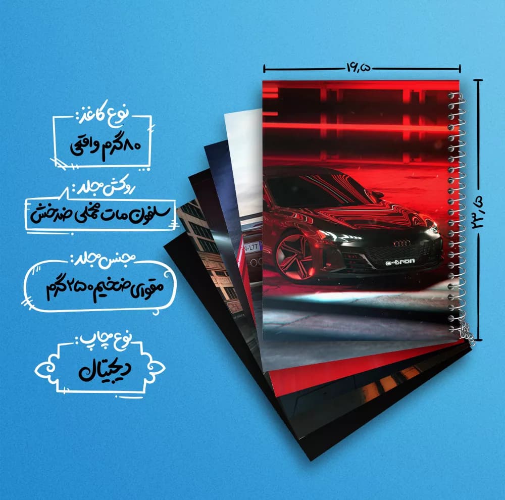 دفتر نقاشی 50 برگ خندالو طرح ماشین اسپرت کد 598 مجموعه 6 عددی — تصویر ۴