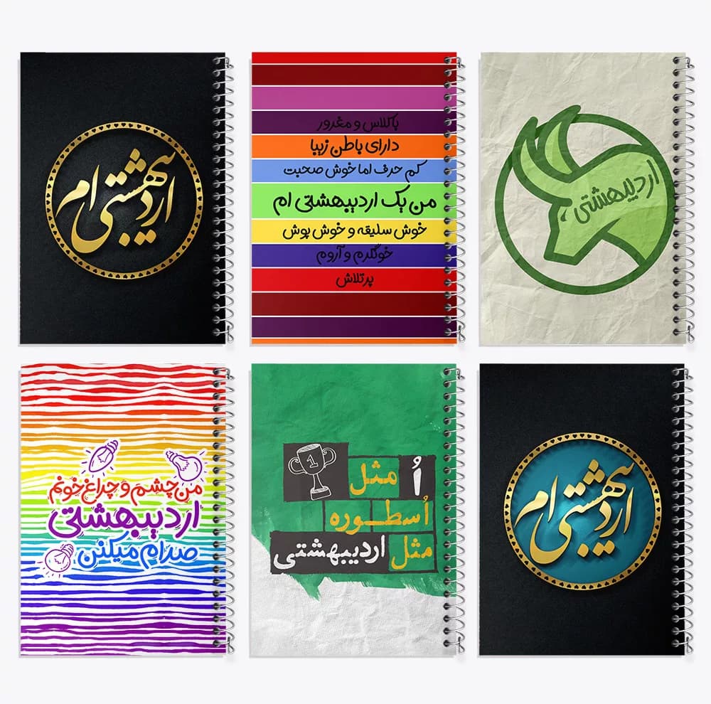 دفتر نقاشی 50 برگ خندالو طرح ماه تولد اردیبهشت کد 561 مجموعه 6 عددی