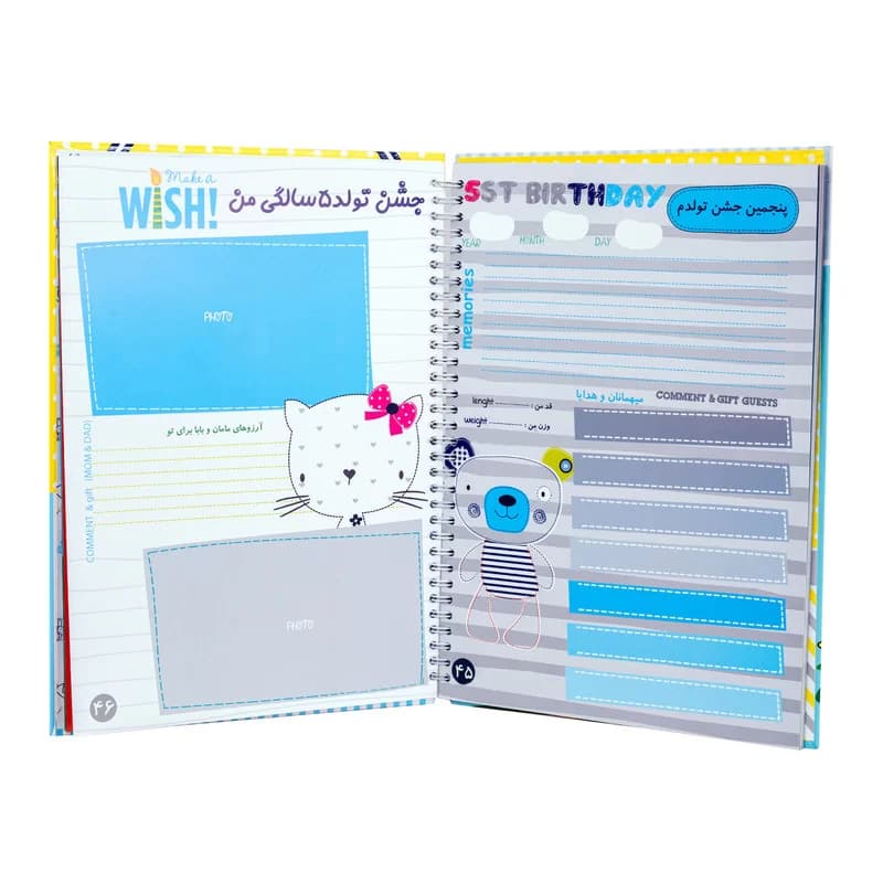 475 البوم خاطرات نی نی نامه — تصویر ۵