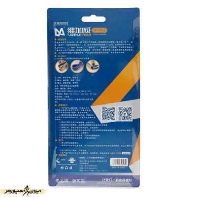 طناب ورزشی بدنسازی جامپ روپ W-2608 CHG — تصویر ۴