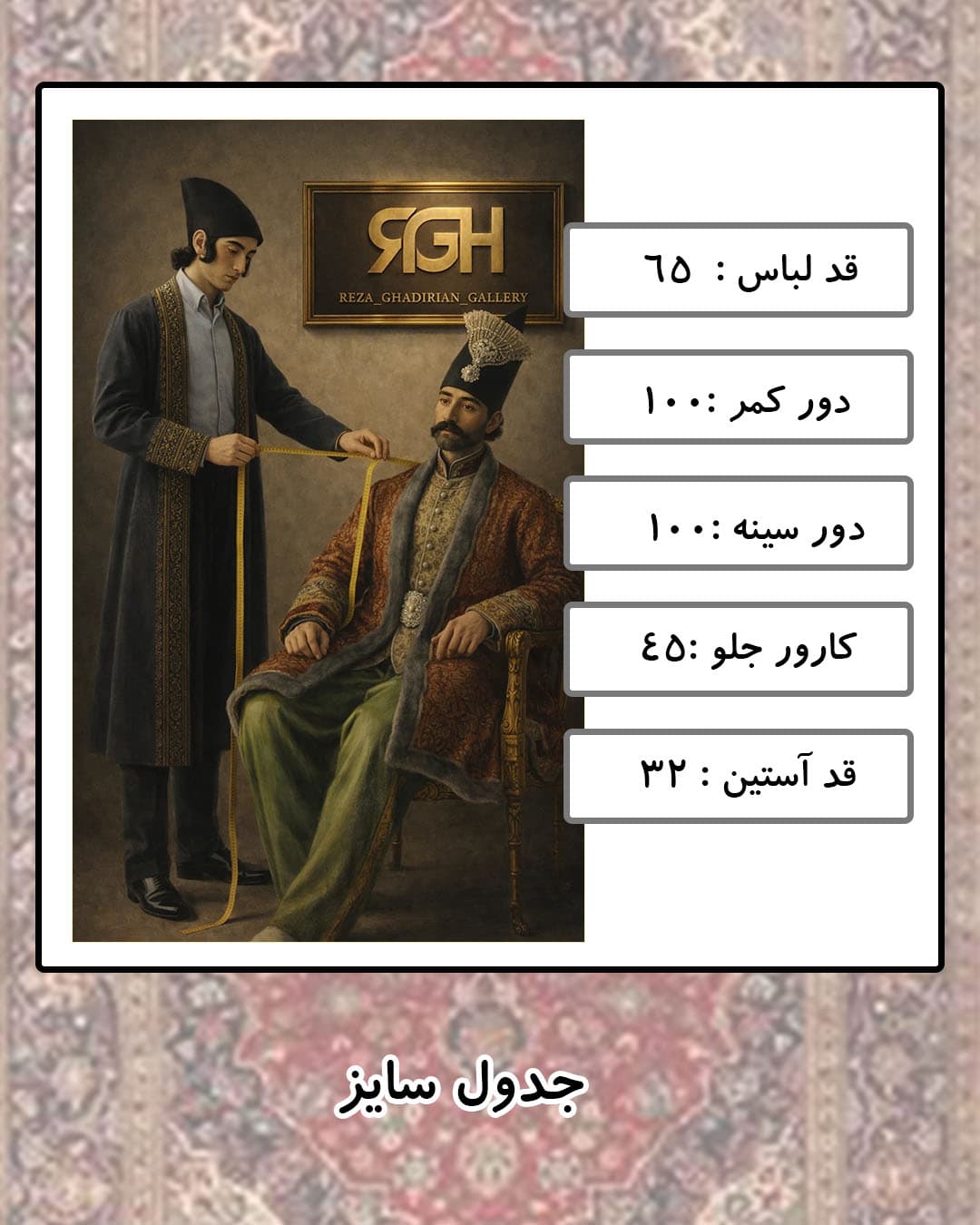 وقار سرخ — تصویر ۴