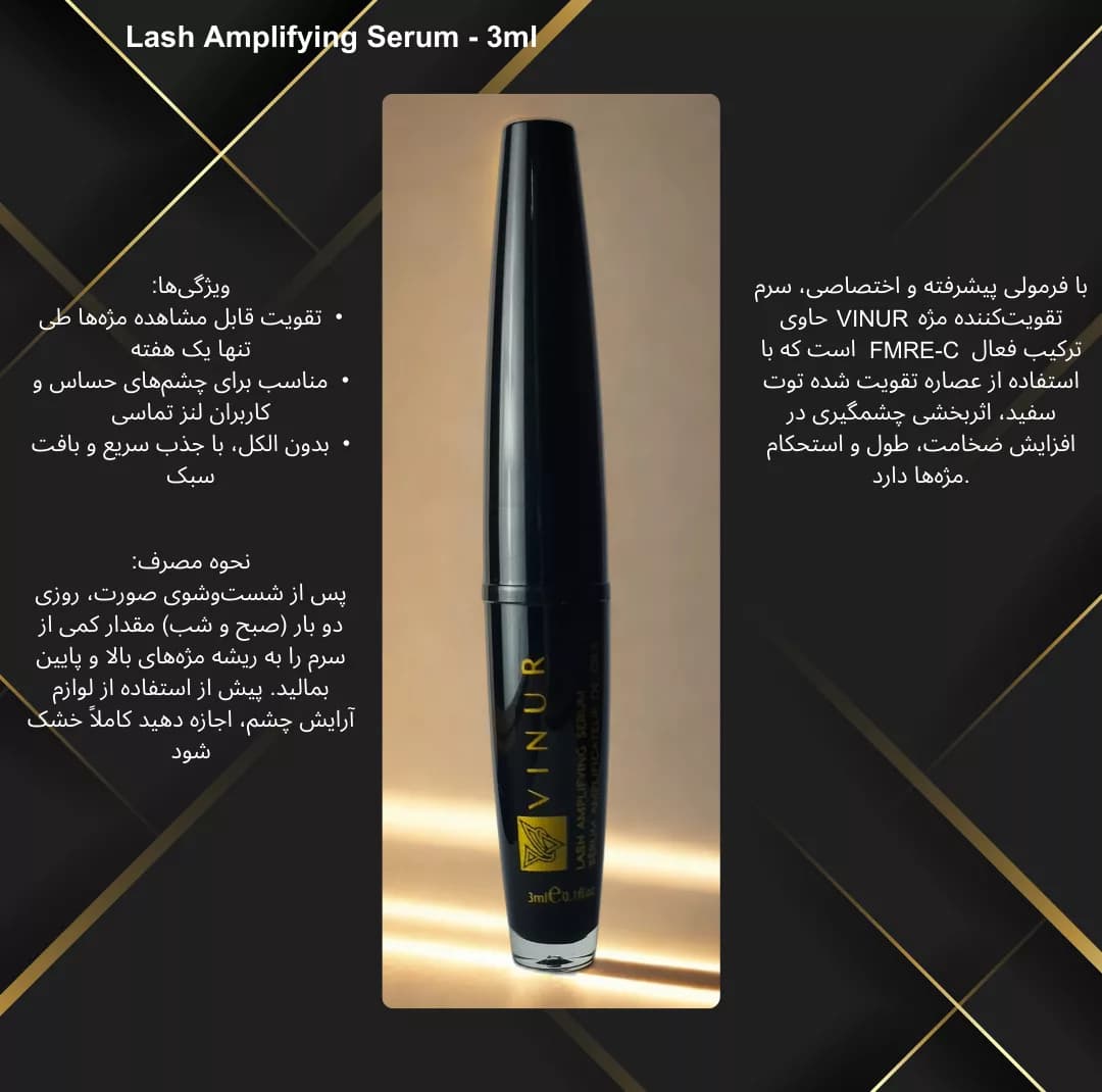 سرم تقویت مژه وینور مدل ELS حجم 3 میلی لیتر — تصویر ۷