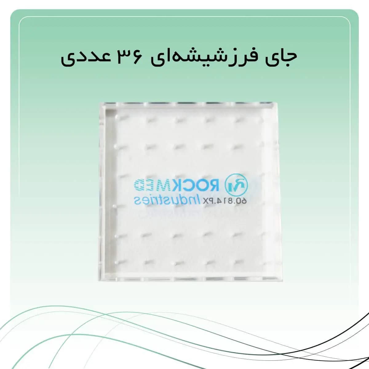 جافرز شیشه‌ای 36 عددی راکمد