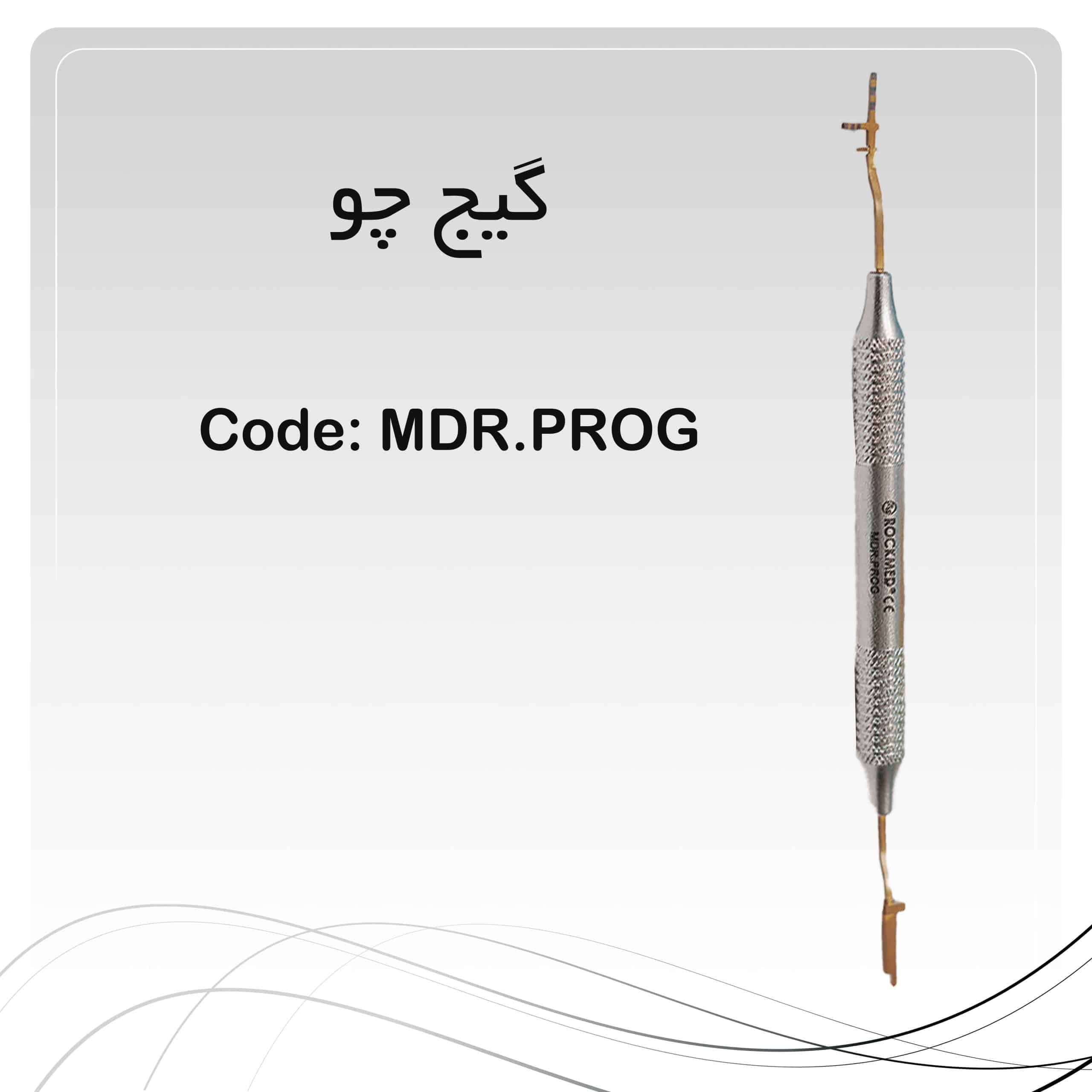 گیج صلیبی چو راکمد