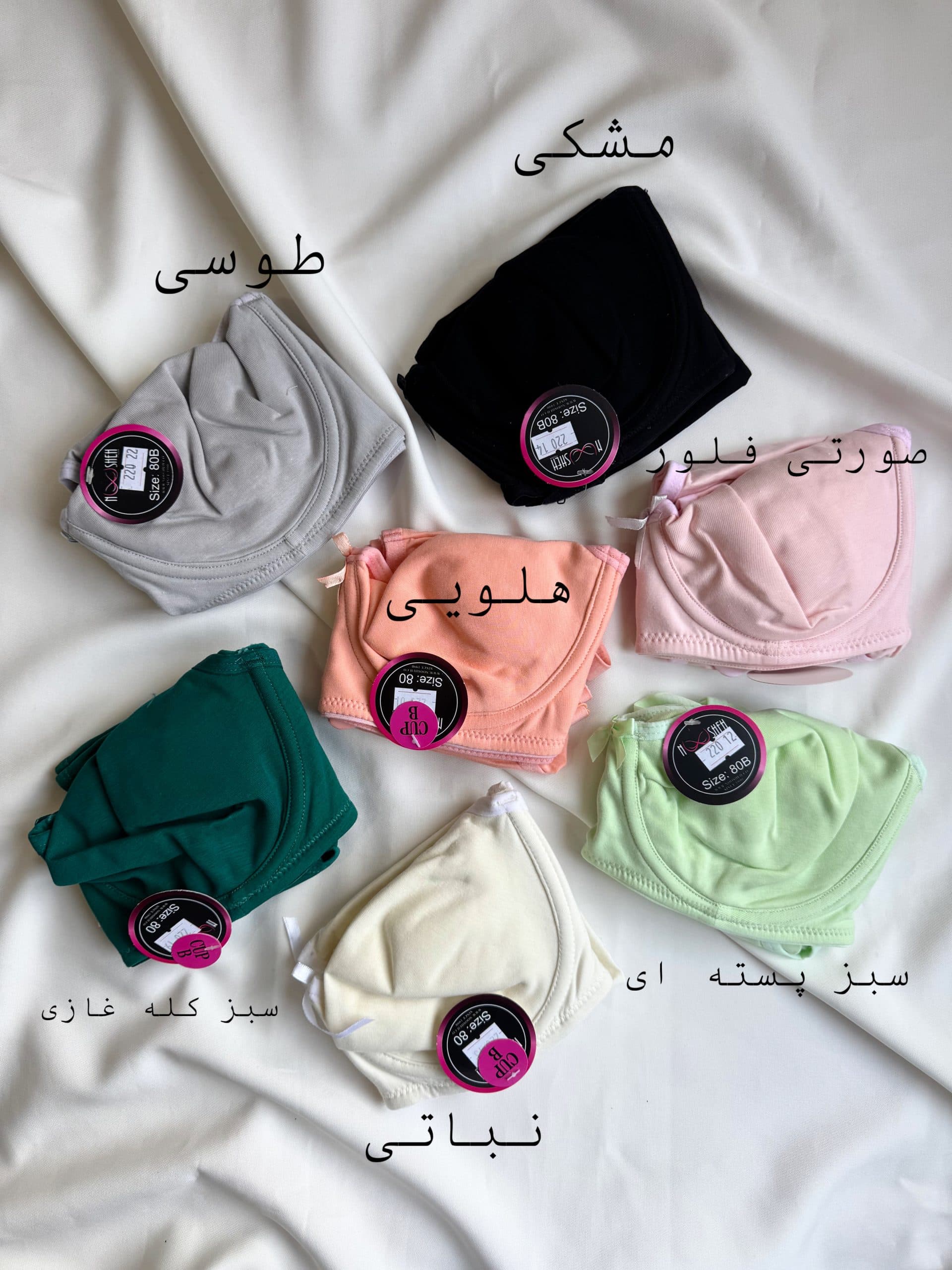 ست سوتین شورت نخی کد 220 — تصویر ۳