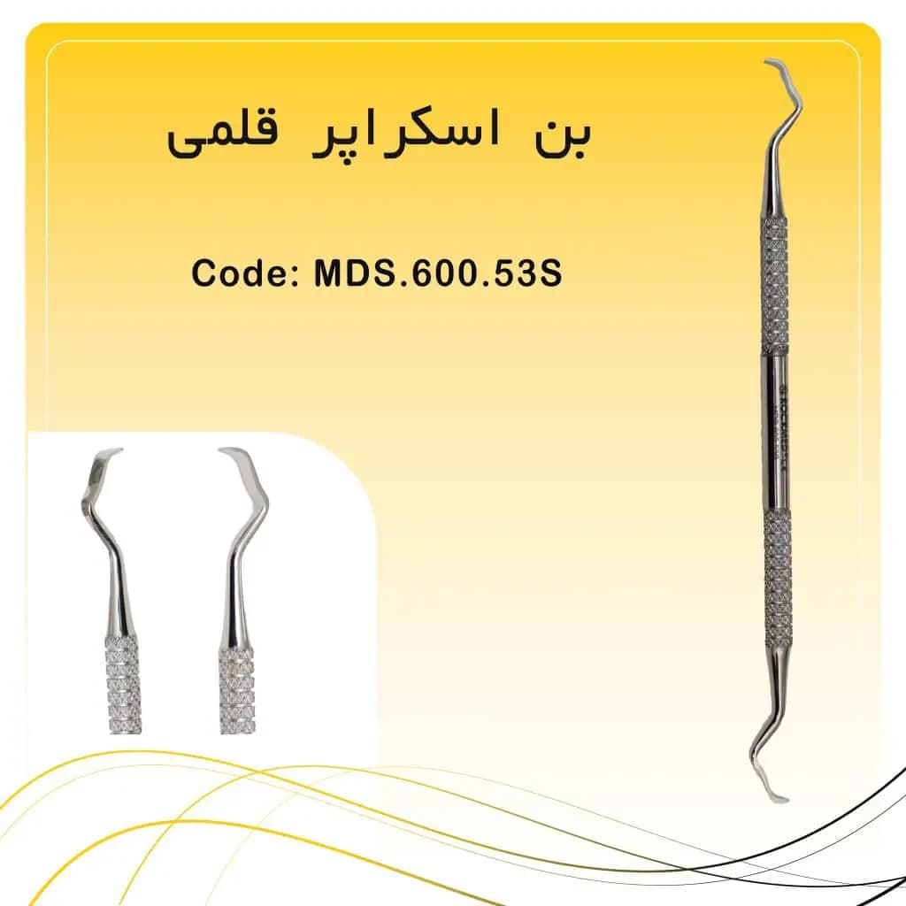 قلم بن اسکراپر راکمد 17.5 cm