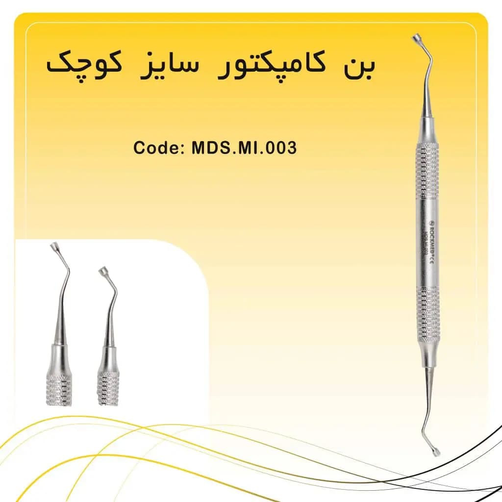 قلم بن کمپکتور راکمد سایز 4-3 mm